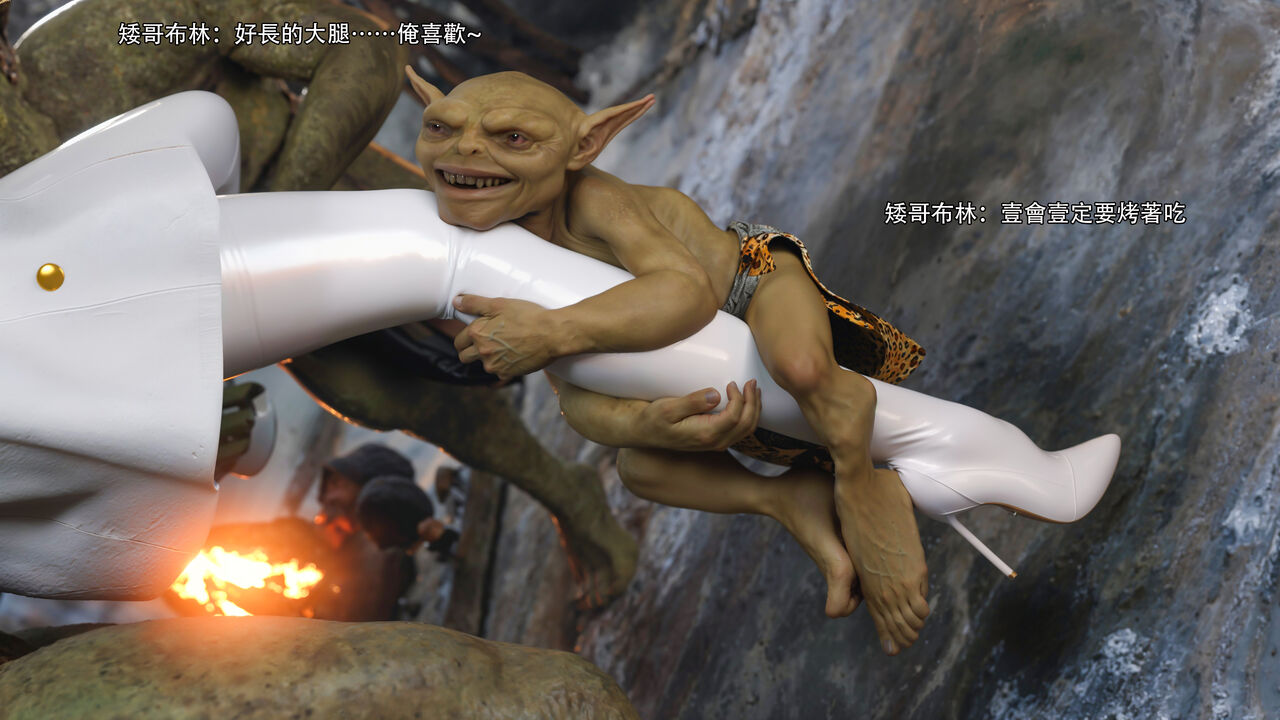 逆轉冰皇IF page 9 full