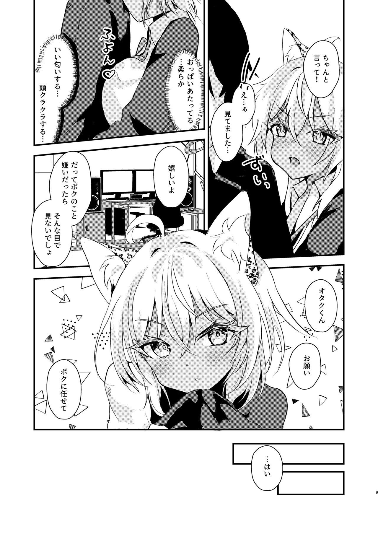 Otaku-kun no Koto ga Daisuki na Gyaru no Neko-sama page 8 full