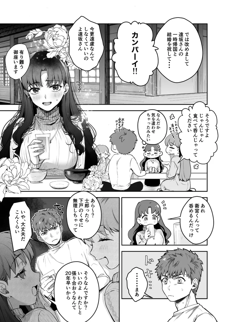 Amygdala page 4 full