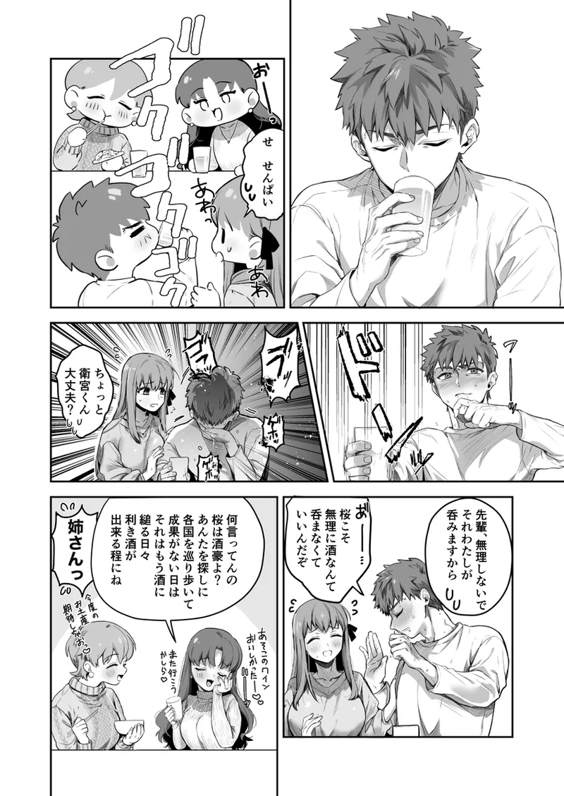 Amygdala page 5 full