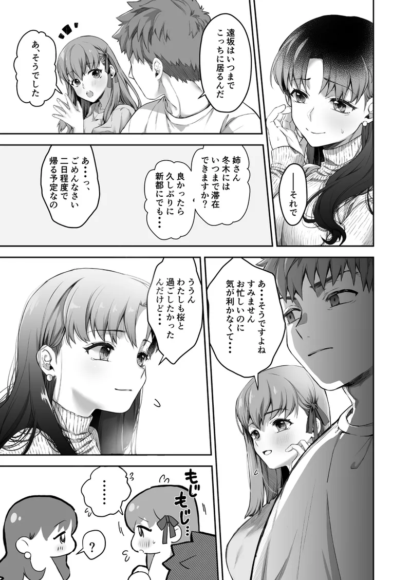 Amygdala page 8 full