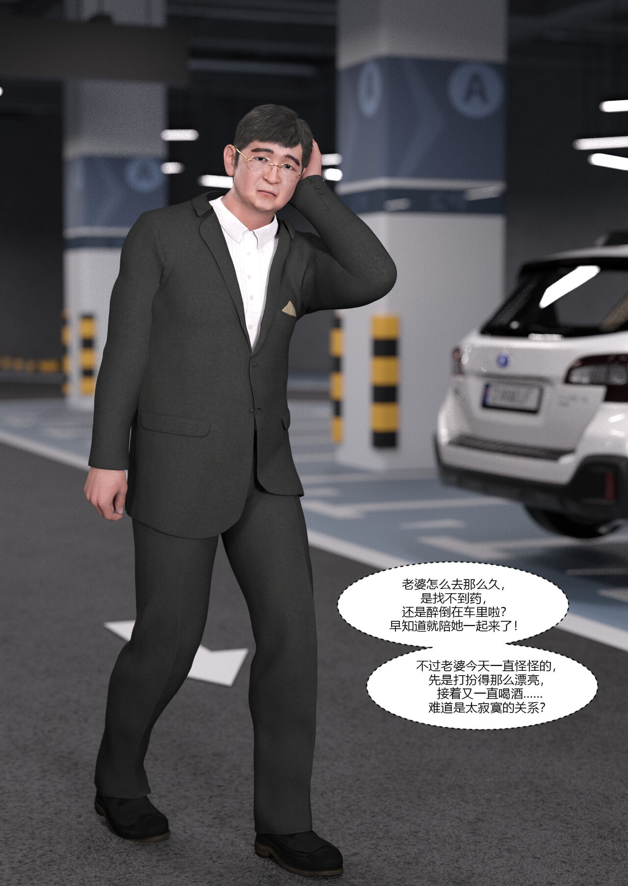 我的妈妈被损友穿上了 4-6 page 2 full