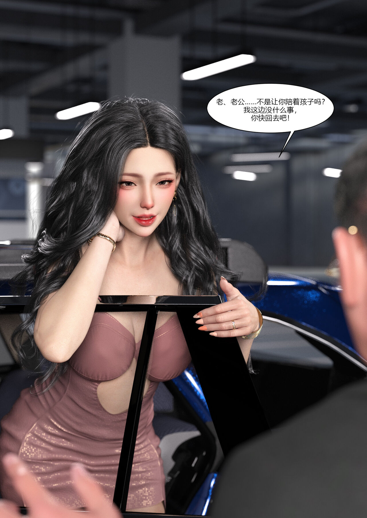 我的妈妈被损友穿上了 4-6 page 6 full