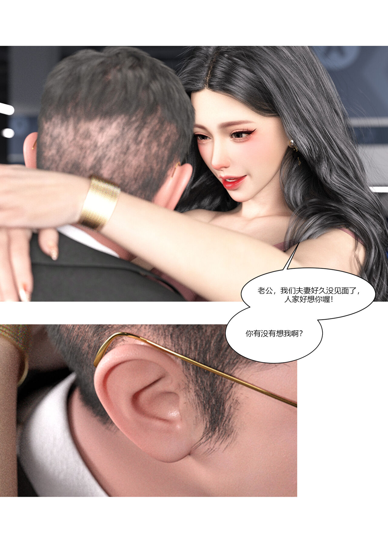 我的妈妈被损友穿上了 4-6 page 8 full