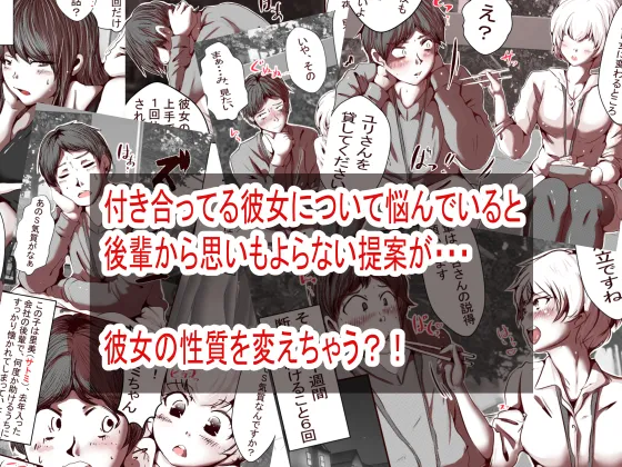 Ore No S Jo Ga M Jo Ni Nurikaerareta page 2 full