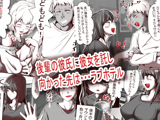 Ore No S Jo Ga M Jo Ni Nurikaerareta page 3 full