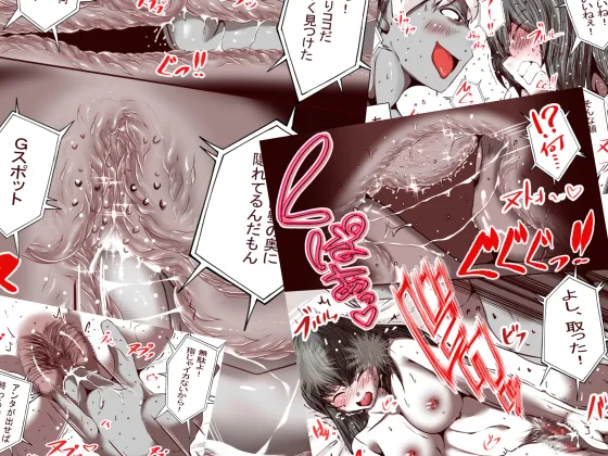 Ore No S Jo Ga M Jo Ni Nurikaerareta page 7 full