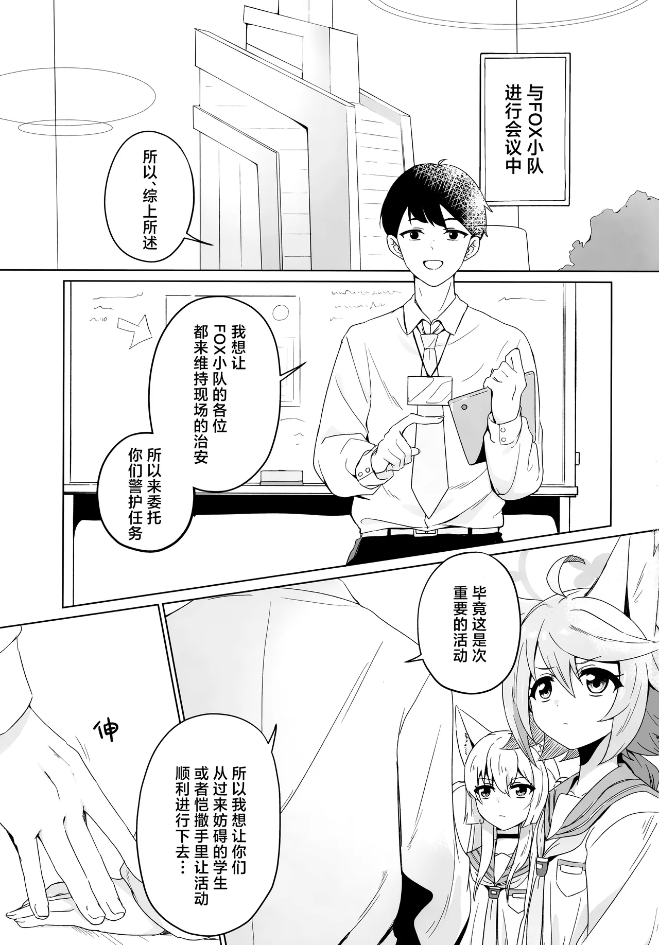 Tokidoki、Dokidoki Otogi ! | 时不时、霎时心动音葵！ page 3 full