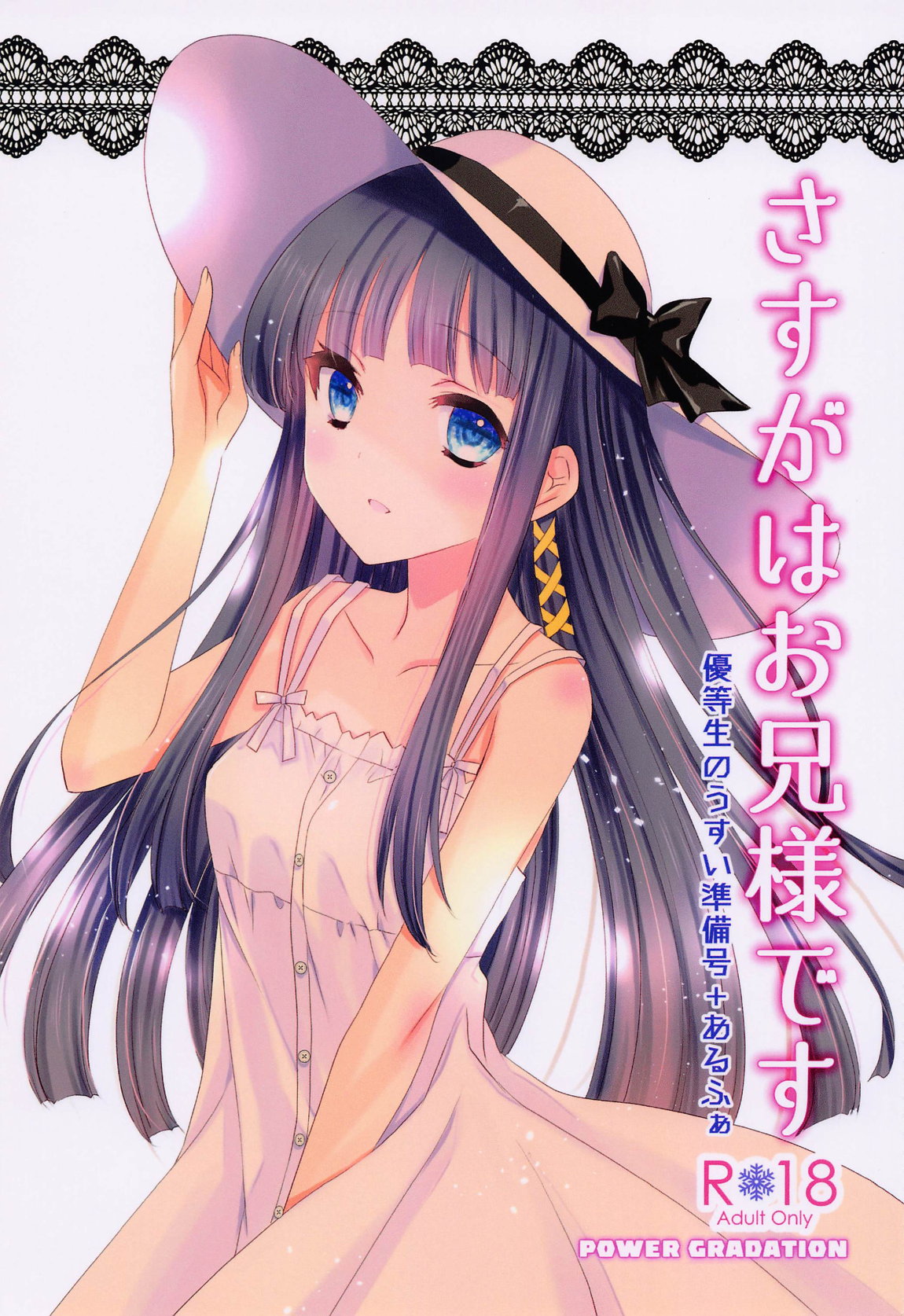 さすがはお兄様です page 1 full