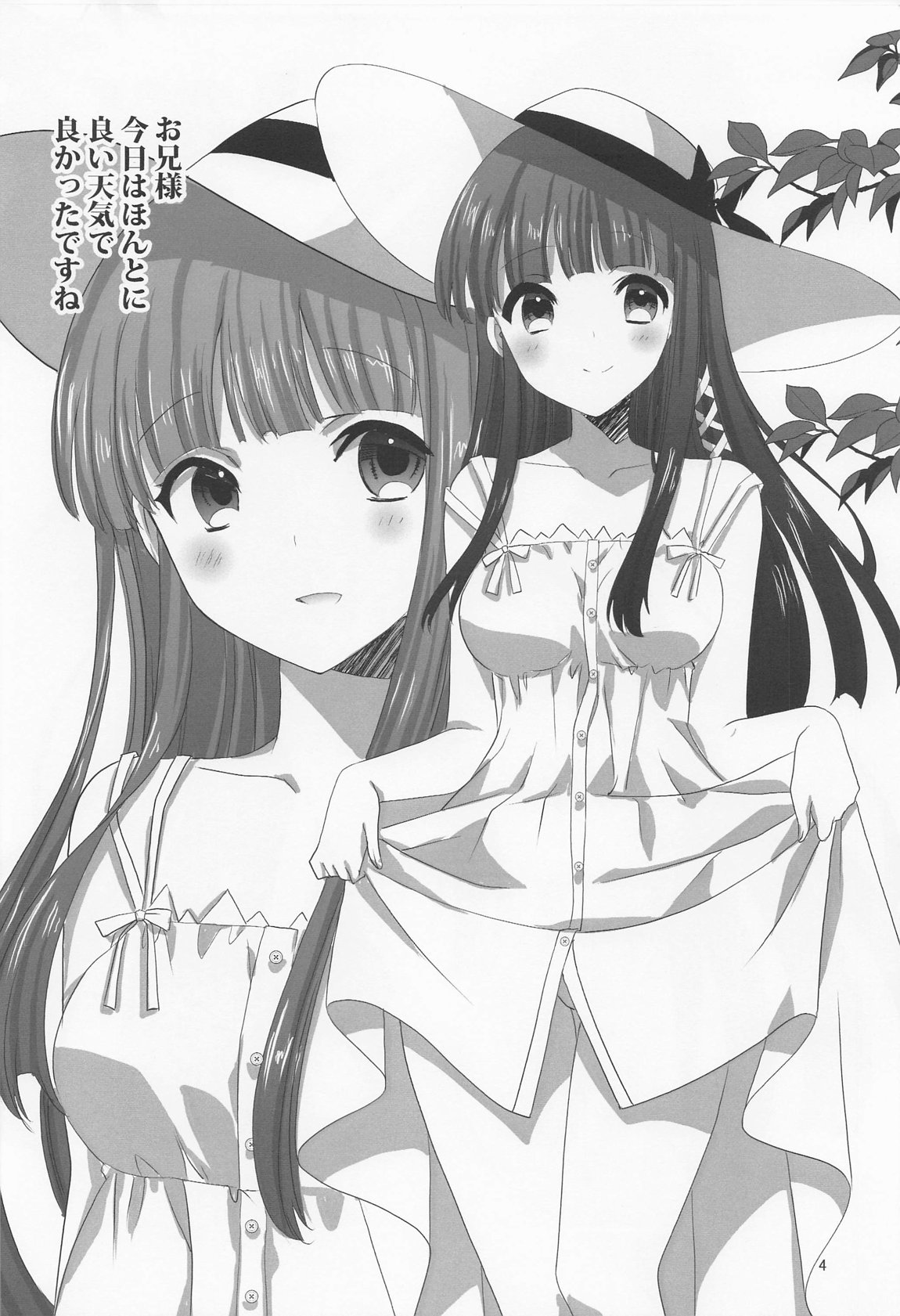 さすがはお兄様です page 3 full