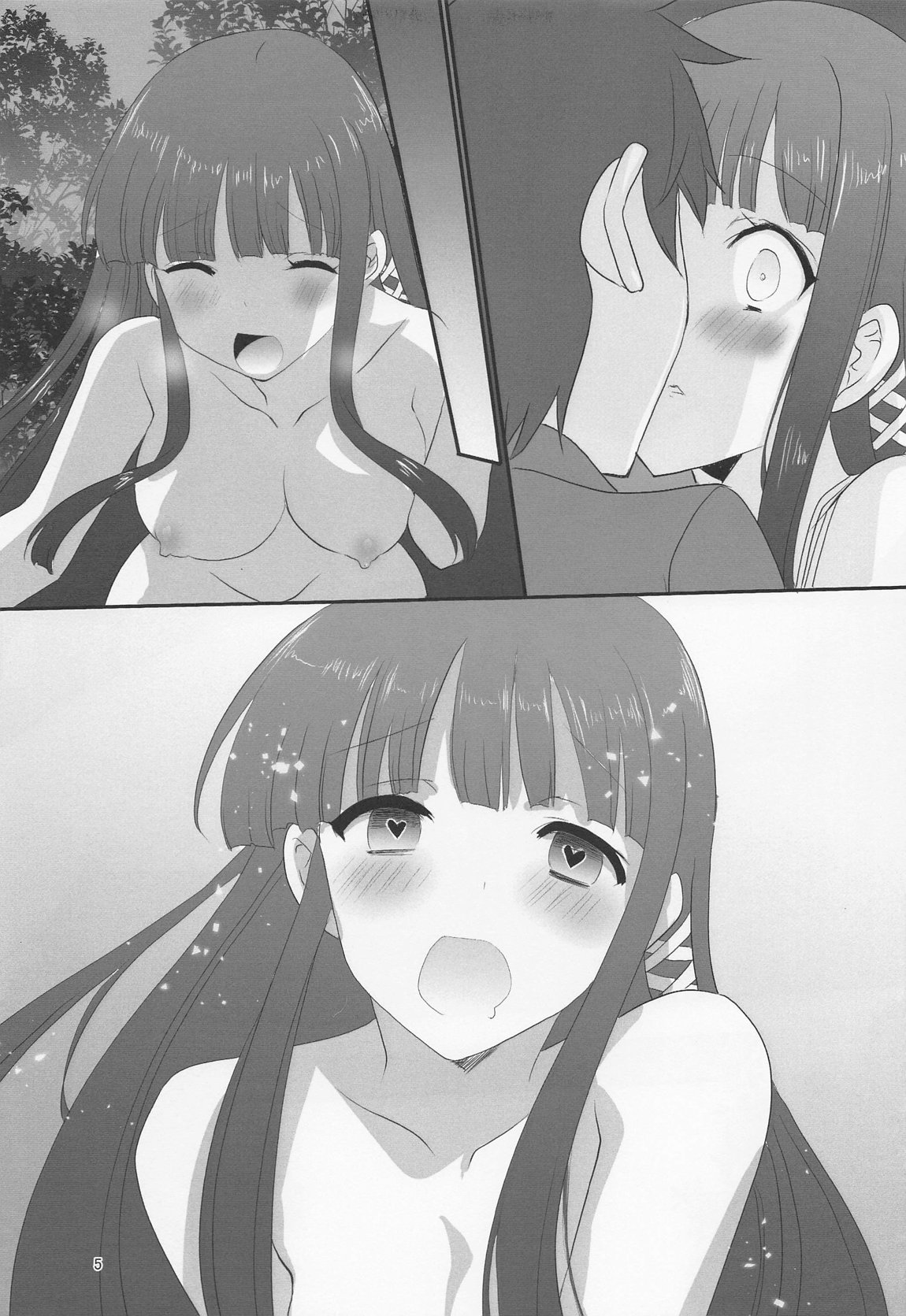 さすがはお兄様です page 4 full