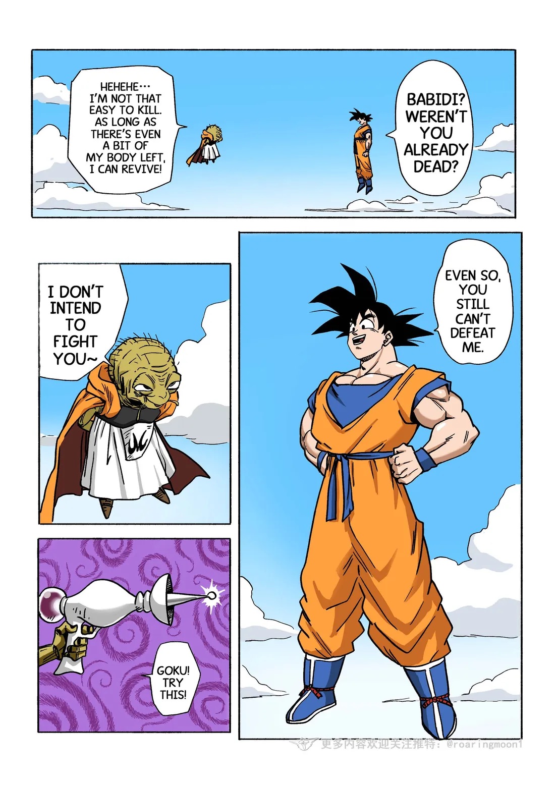 Brainwashed Goku 1-3 page 2 full