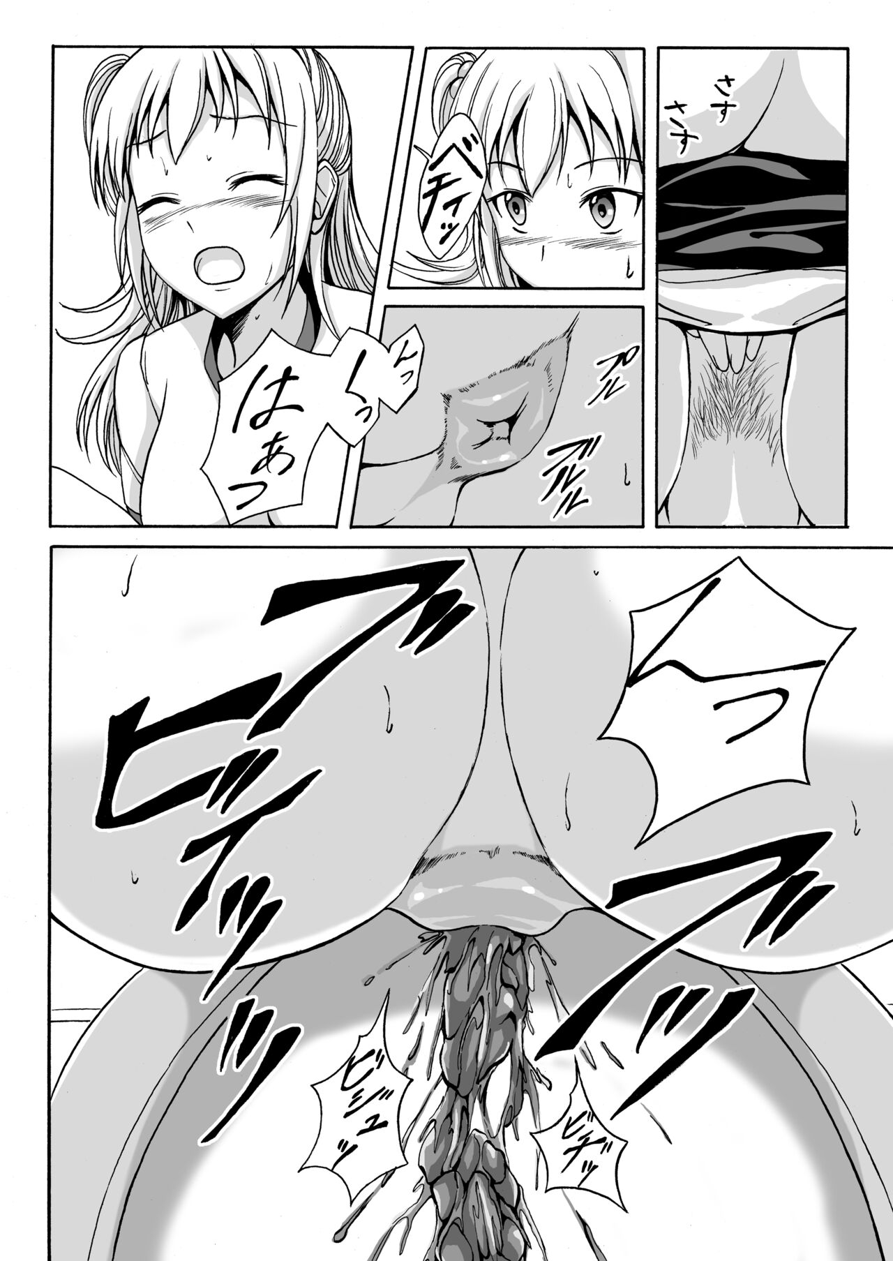 Nagayoshi Toilet Time Maki's Side page 7 full