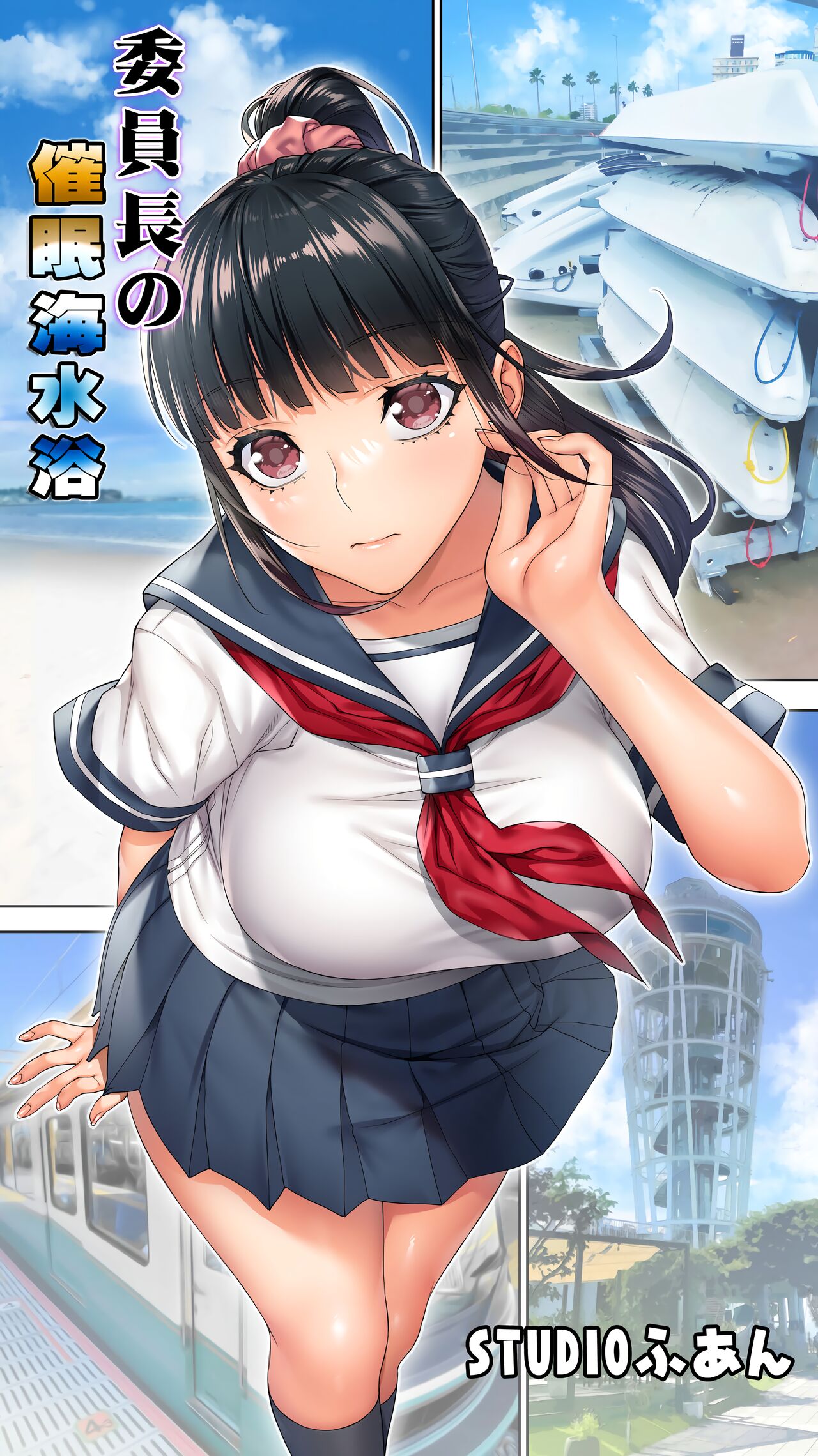 Iinchou no Saimin Kaisuiyoku page 1 full