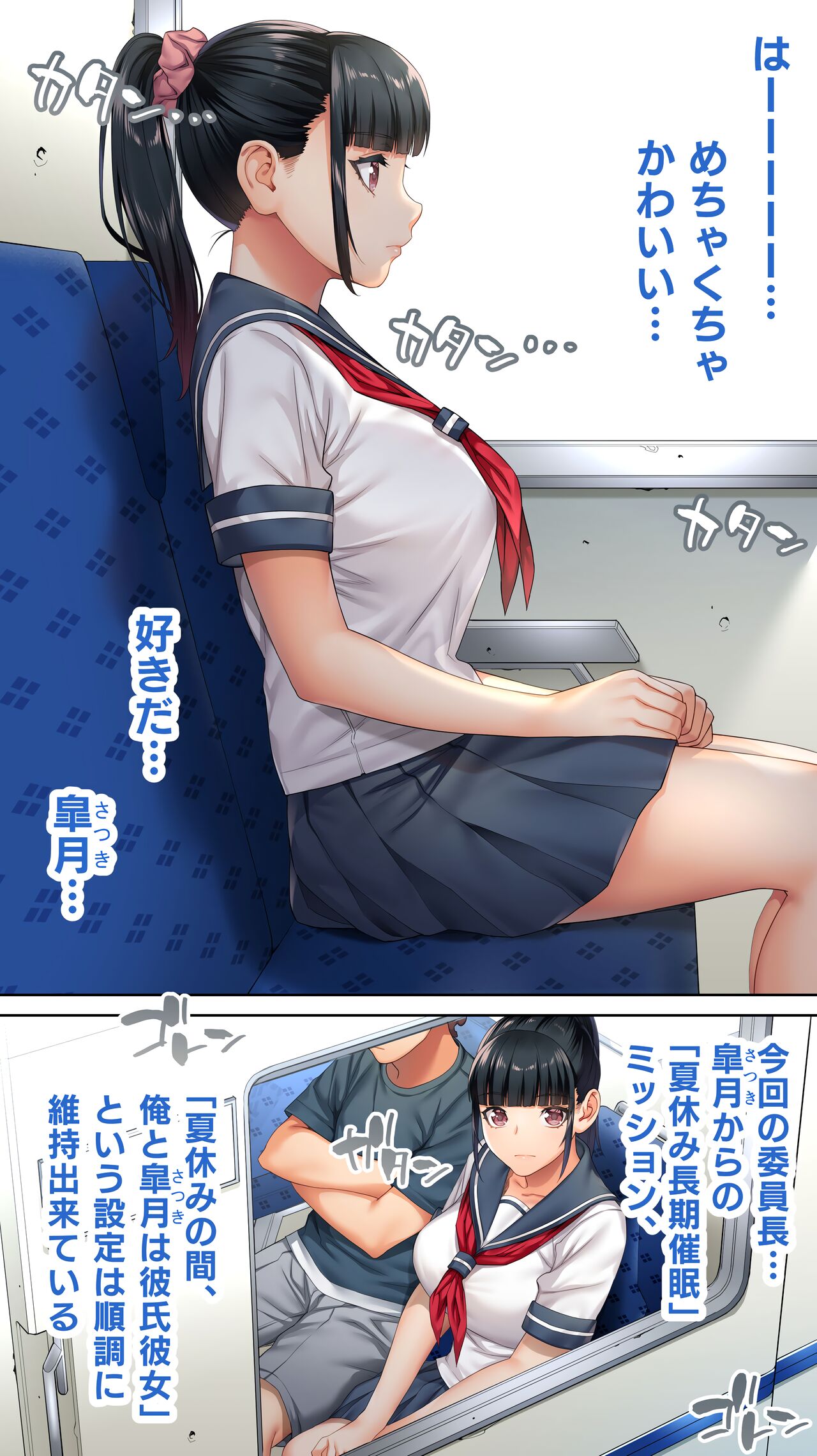 Iinchou no Saimin Kaisuiyoku page 6 full