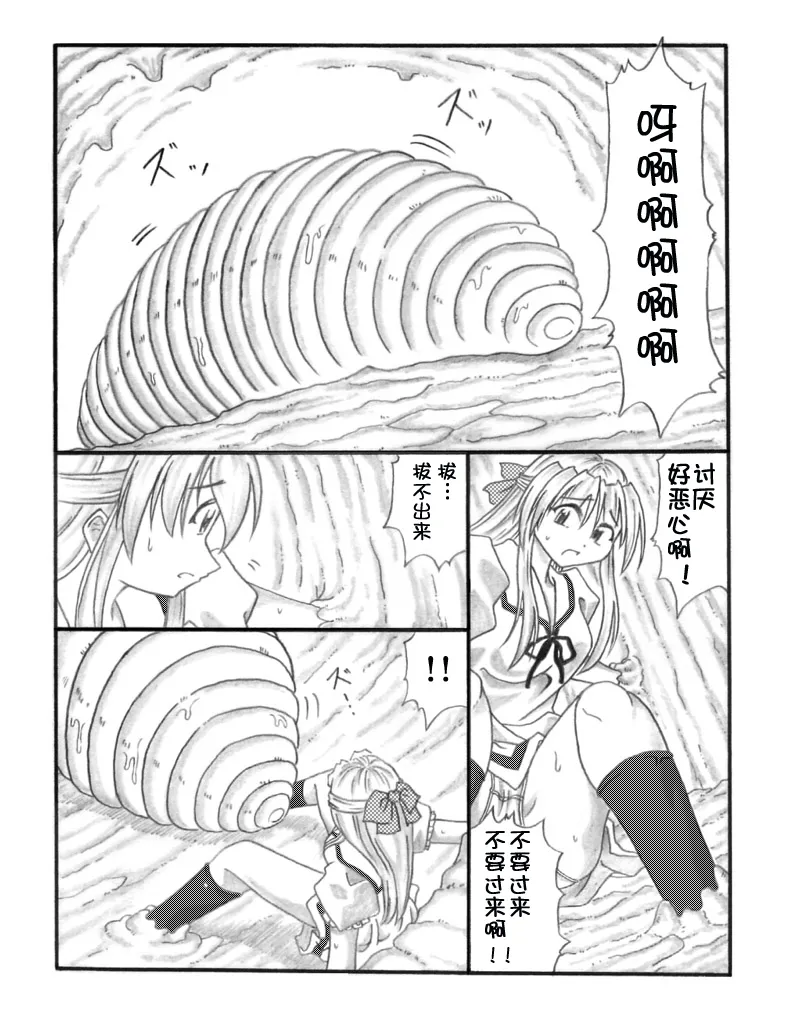 超虫戏画MUSHI中文 page 4 full