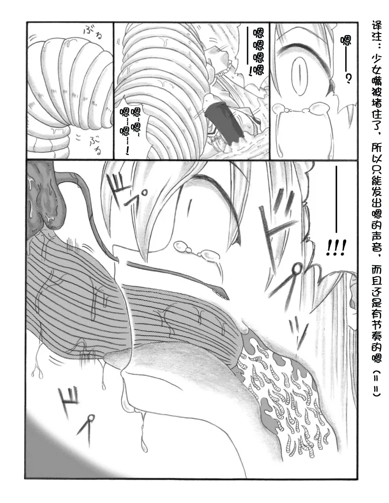 超虫戏画MUSHI中文 page 8 full