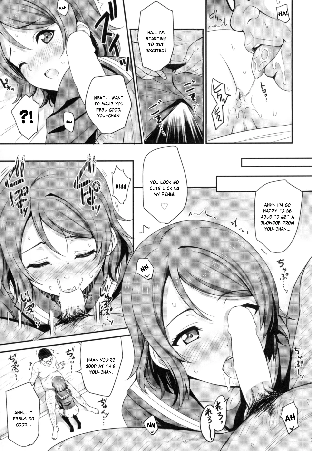 Papakatsu Yousoro page 8 full