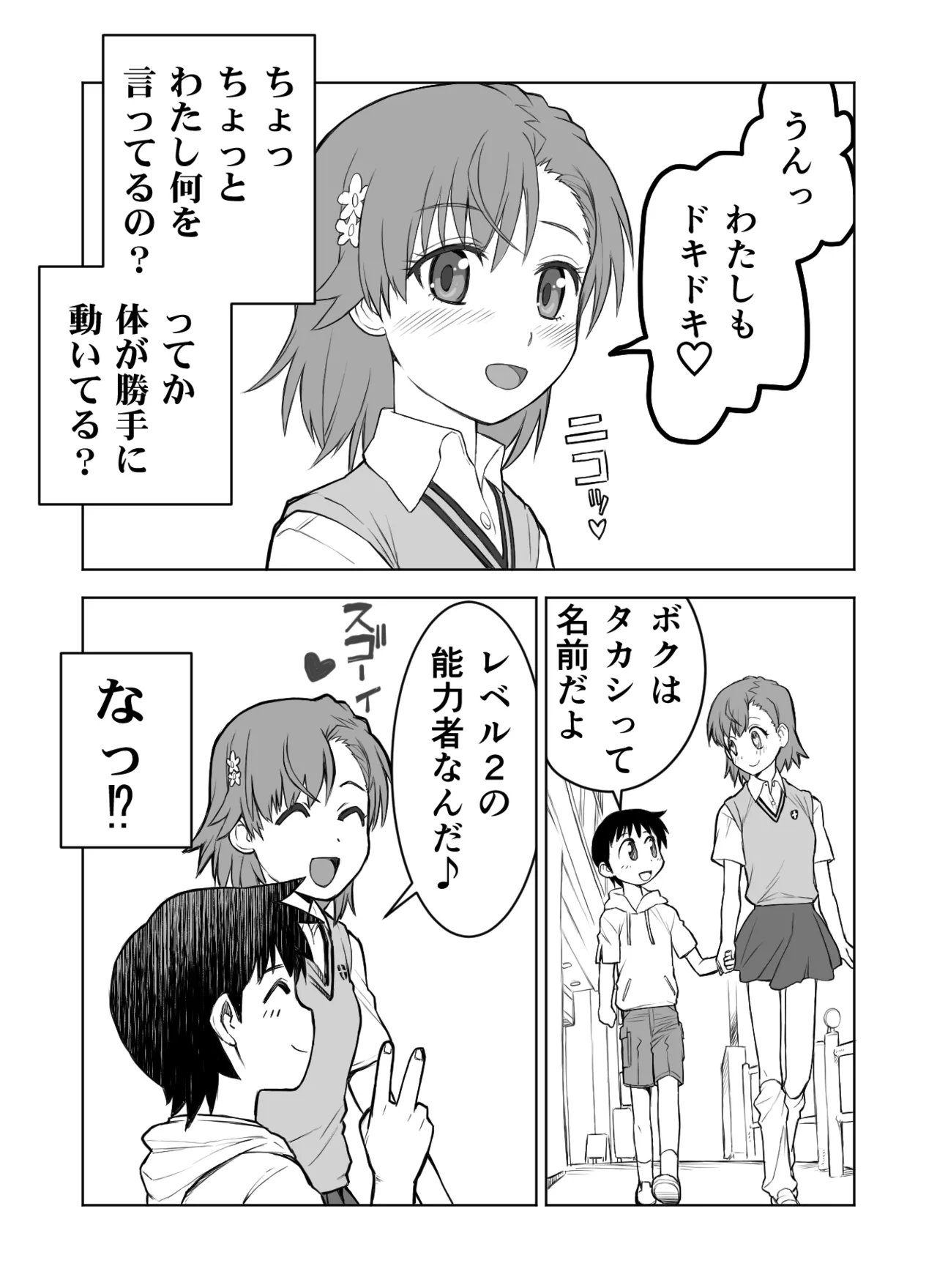 fanbox manga page 3 full