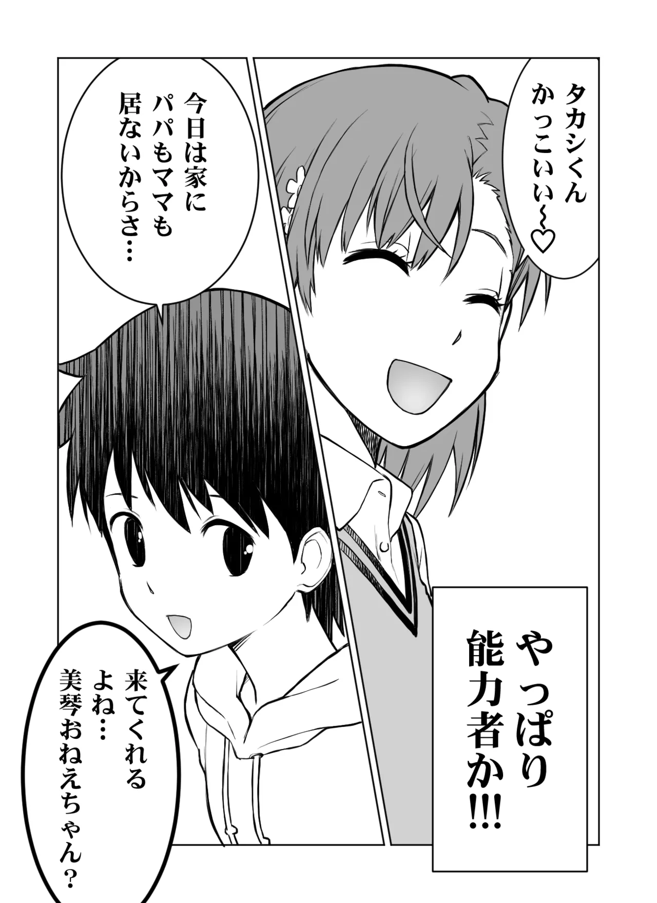 fanbox manga page 4 full