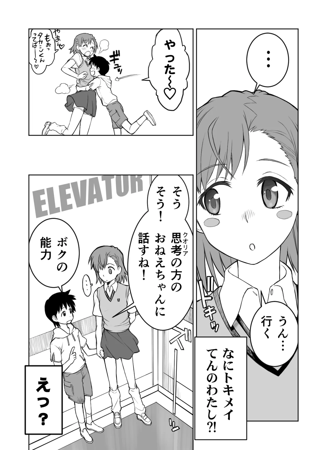 fanbox manga page 5 full