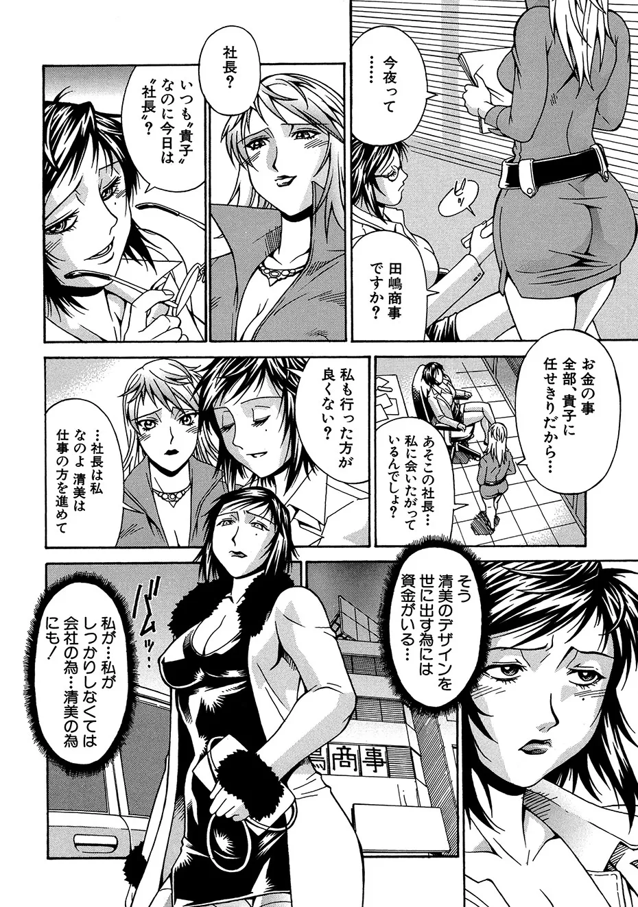 Reijyo page 7 full