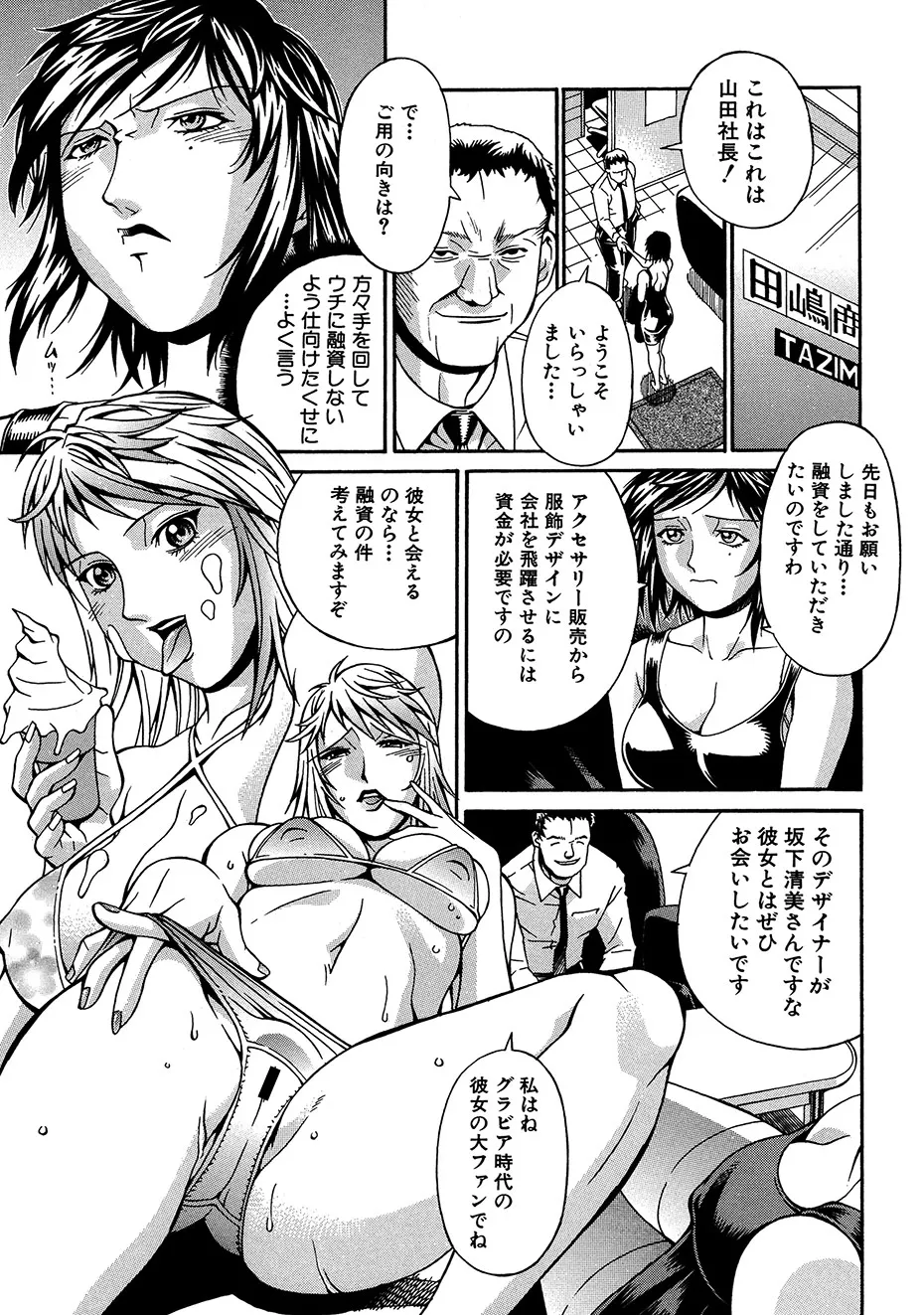 Reijyo page 8 full