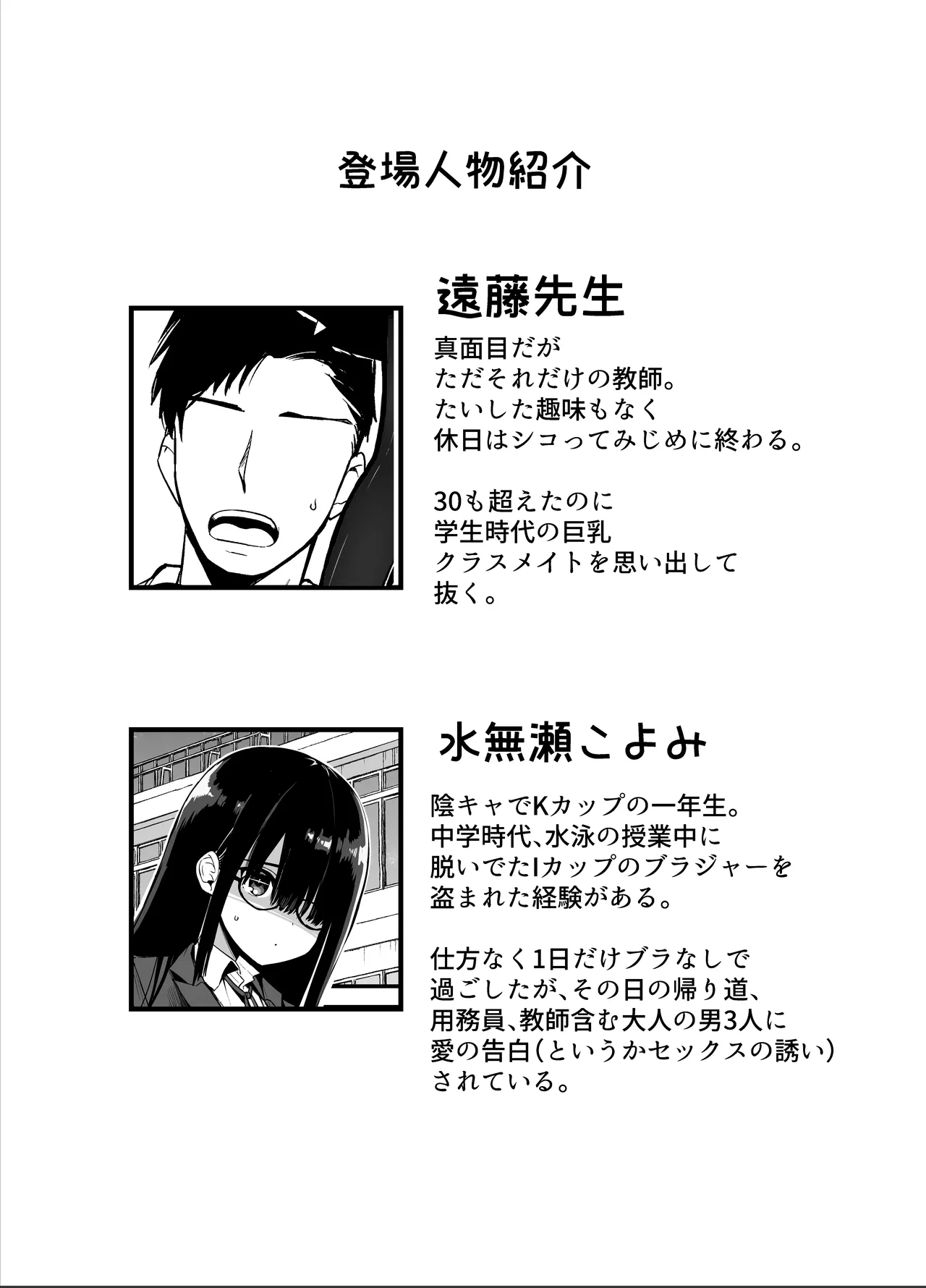 InCha no K Cup-chan 2 page 2 full