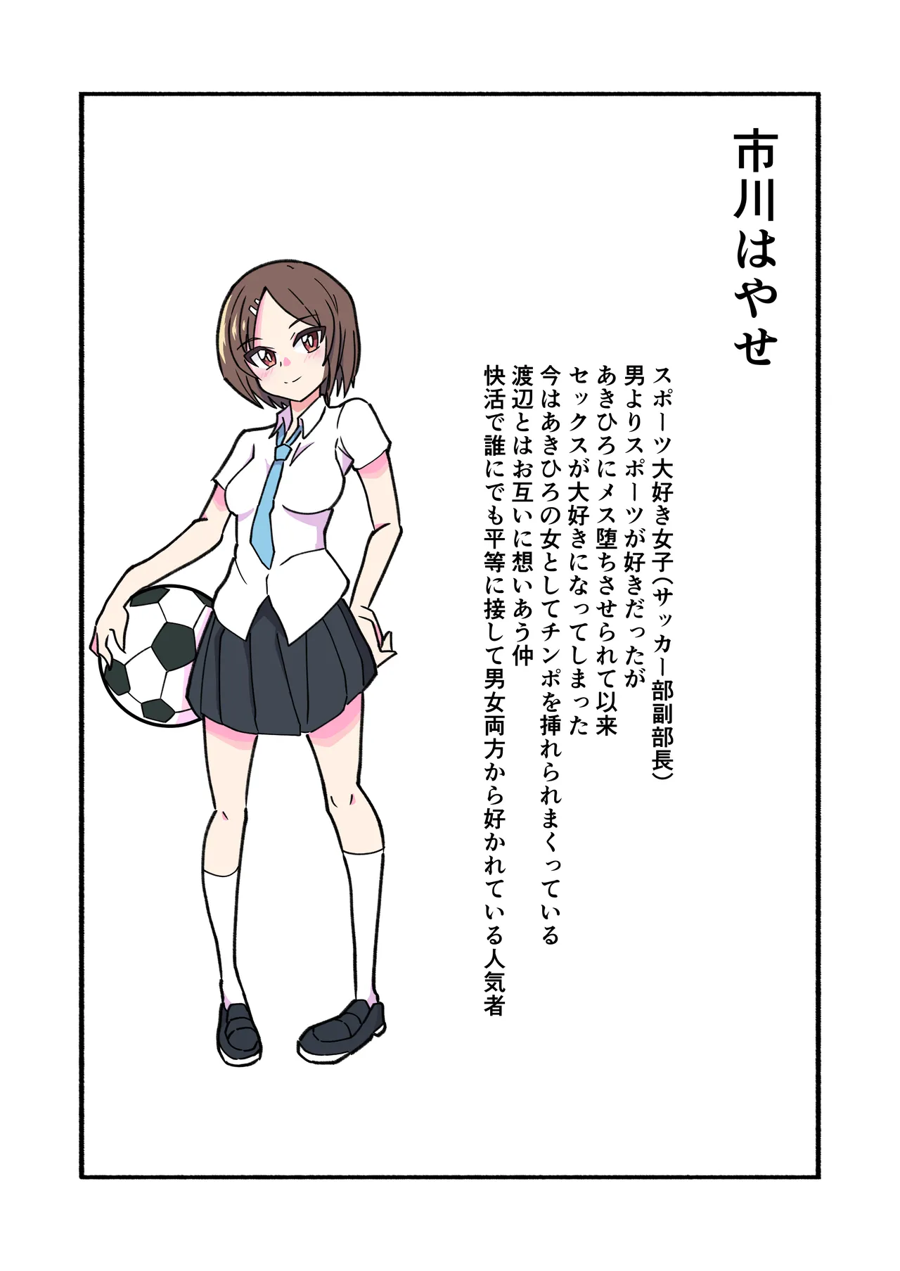 shibarareteru kimi nante mitakunakatta page 3 full