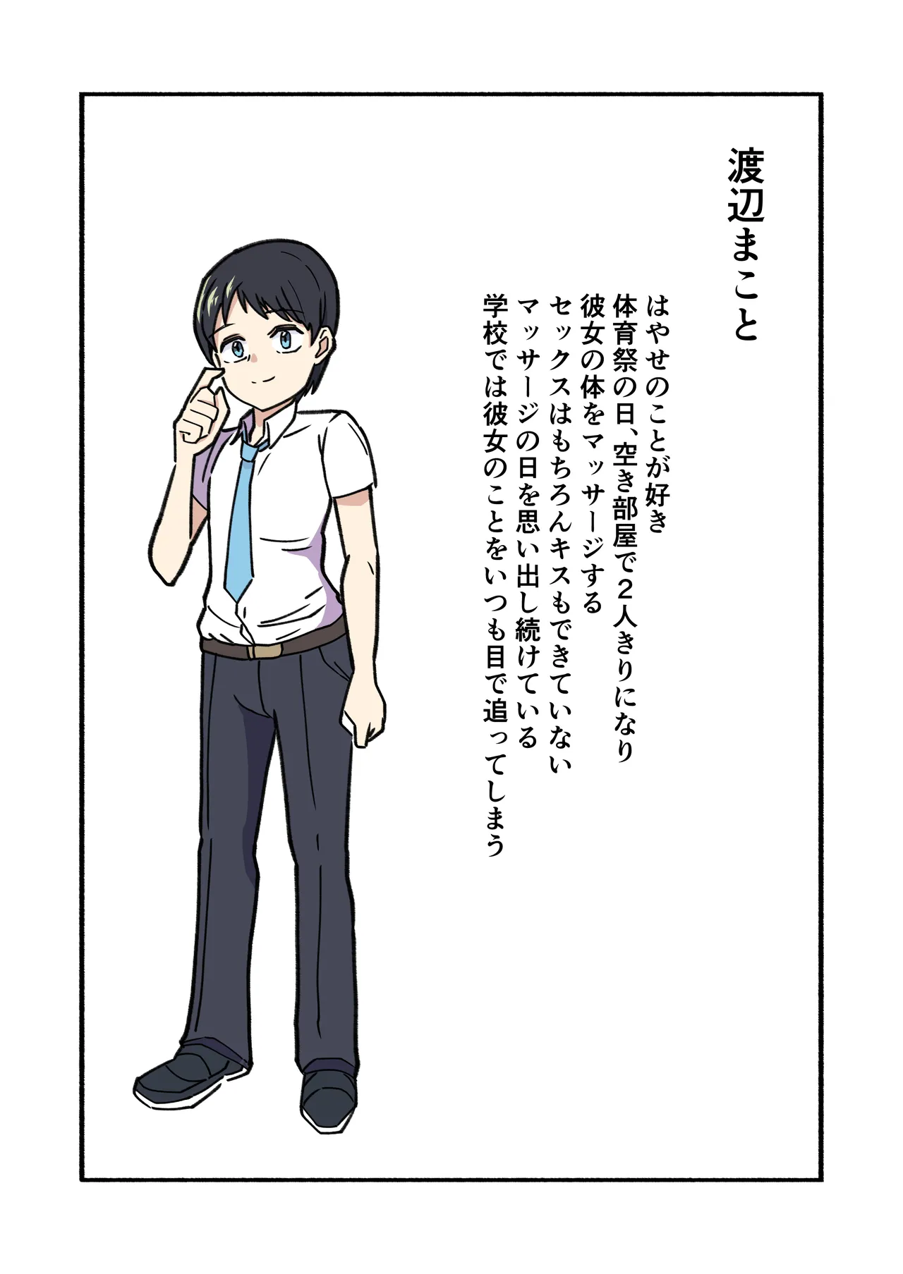 shibarareteru kimi nante mitakunakatta page 6 full