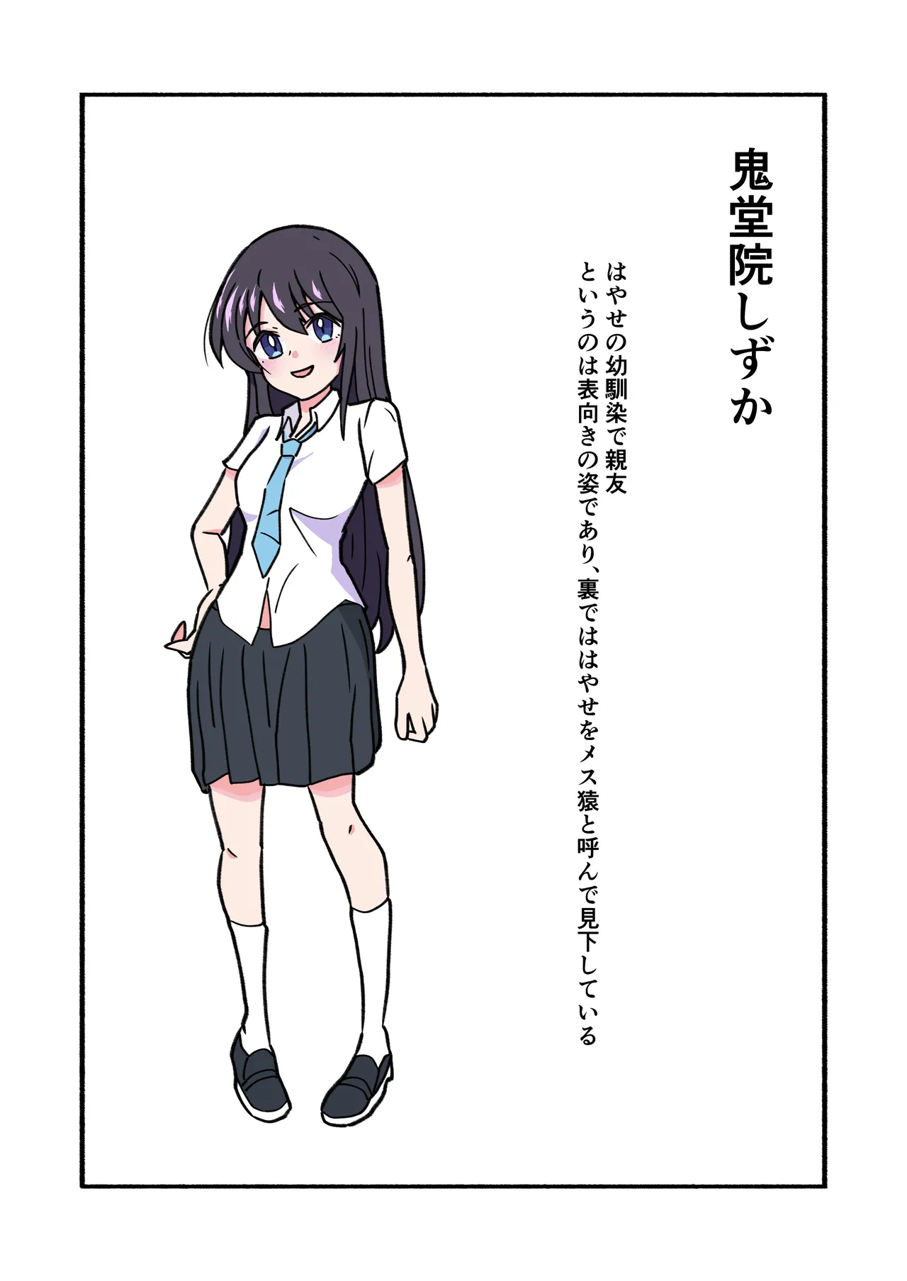 shibarareteru kimi nante mitakunakatta page 7 full