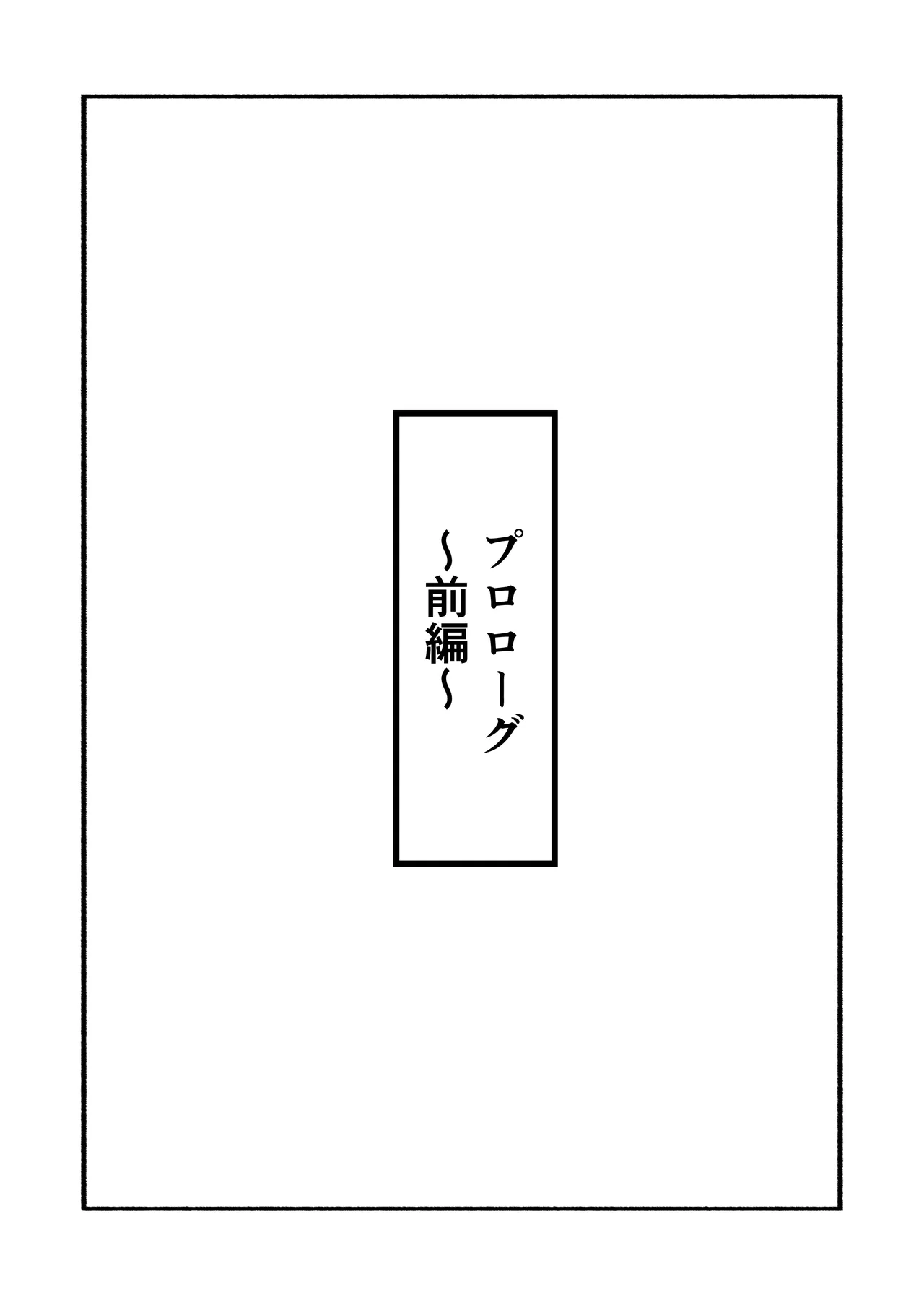 shibarareteru kimi nante mitakunakatta page 8 full