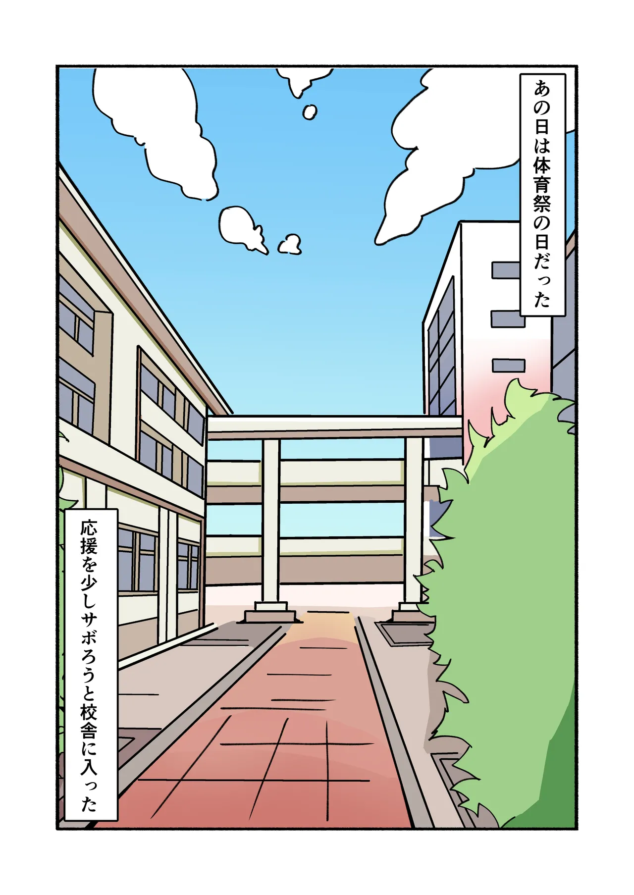 shibarareteru kimi nante mitakunakatta page 9 full