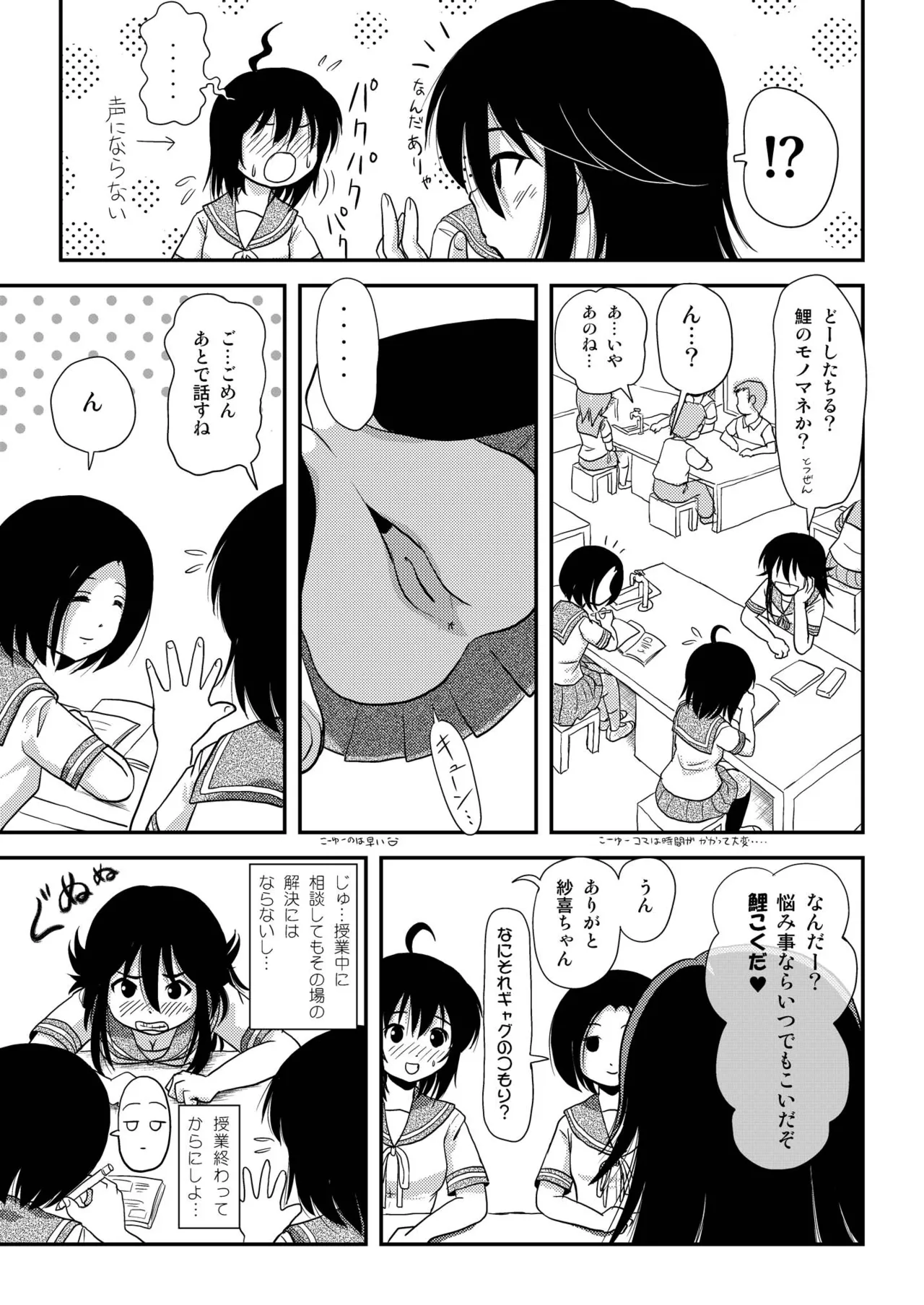 Chiru Roshutsu 7 page 9 full