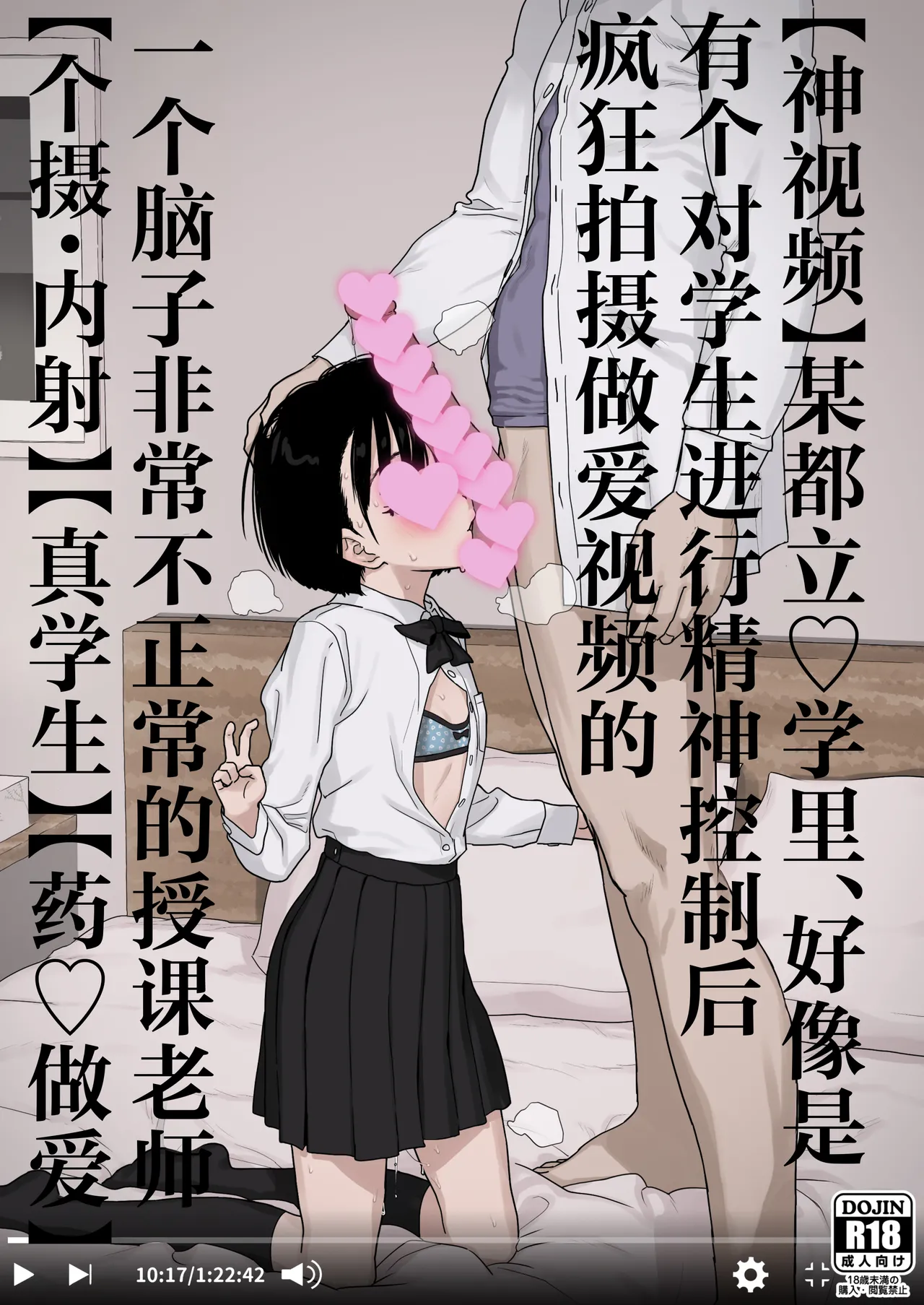 Bou Toritsu C Gaku ni, Oshiego Mind Control shite Hamedori Shimakutteta Atama Bugtteru Kyoushi ga Ita rashii | 【神视频】某都立♡学里、好像是有个对学生施加精神控制后疯狂拍摄做爱视频的一个脑子非常不正常的授课老师【个摄・内射】【真学生】【药♡做爱】 page 2 full
