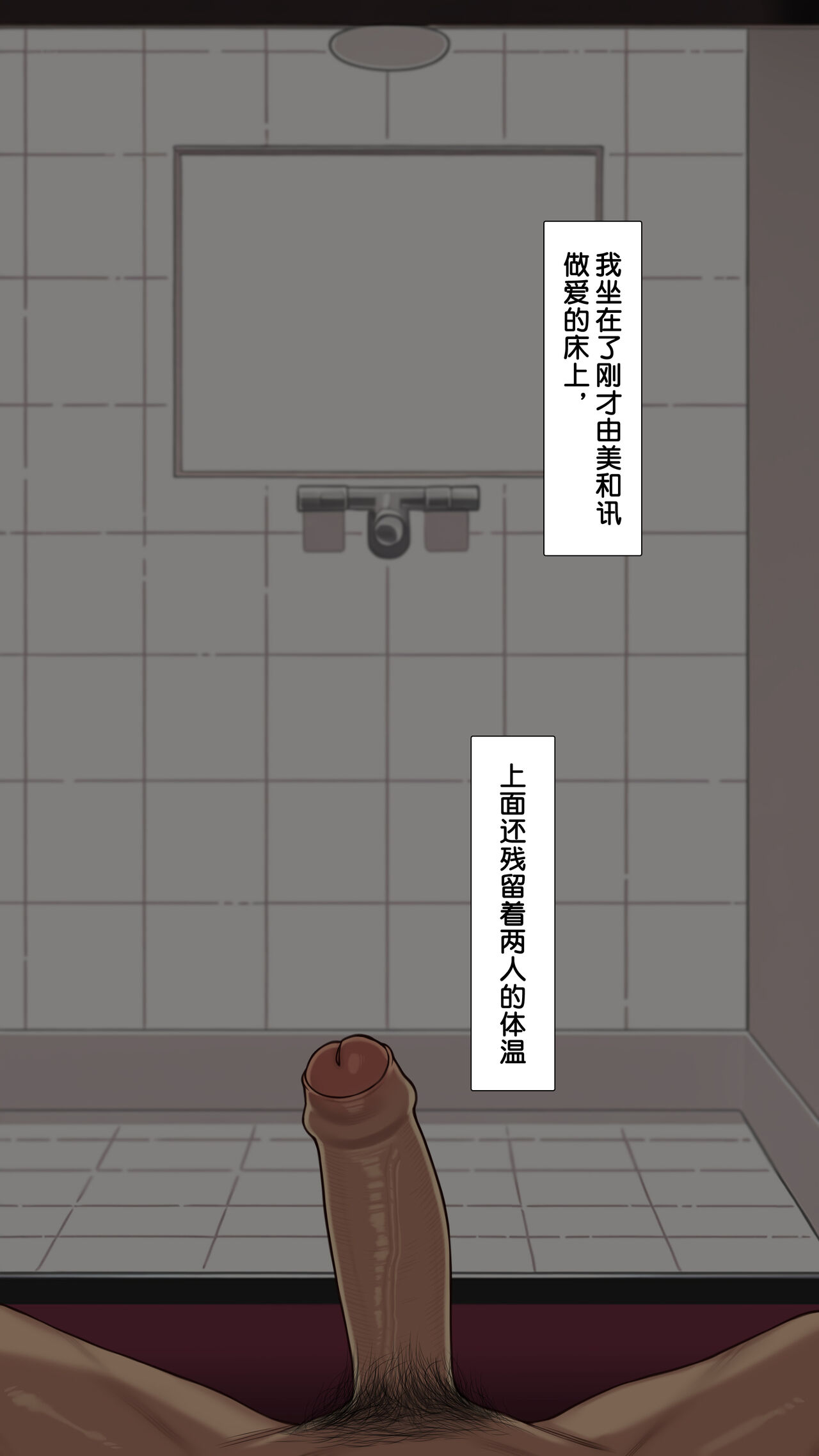 Kanojo to Netorase Batsu Game | 彼女とネトラセ罰ゲーム#3 page 1 full