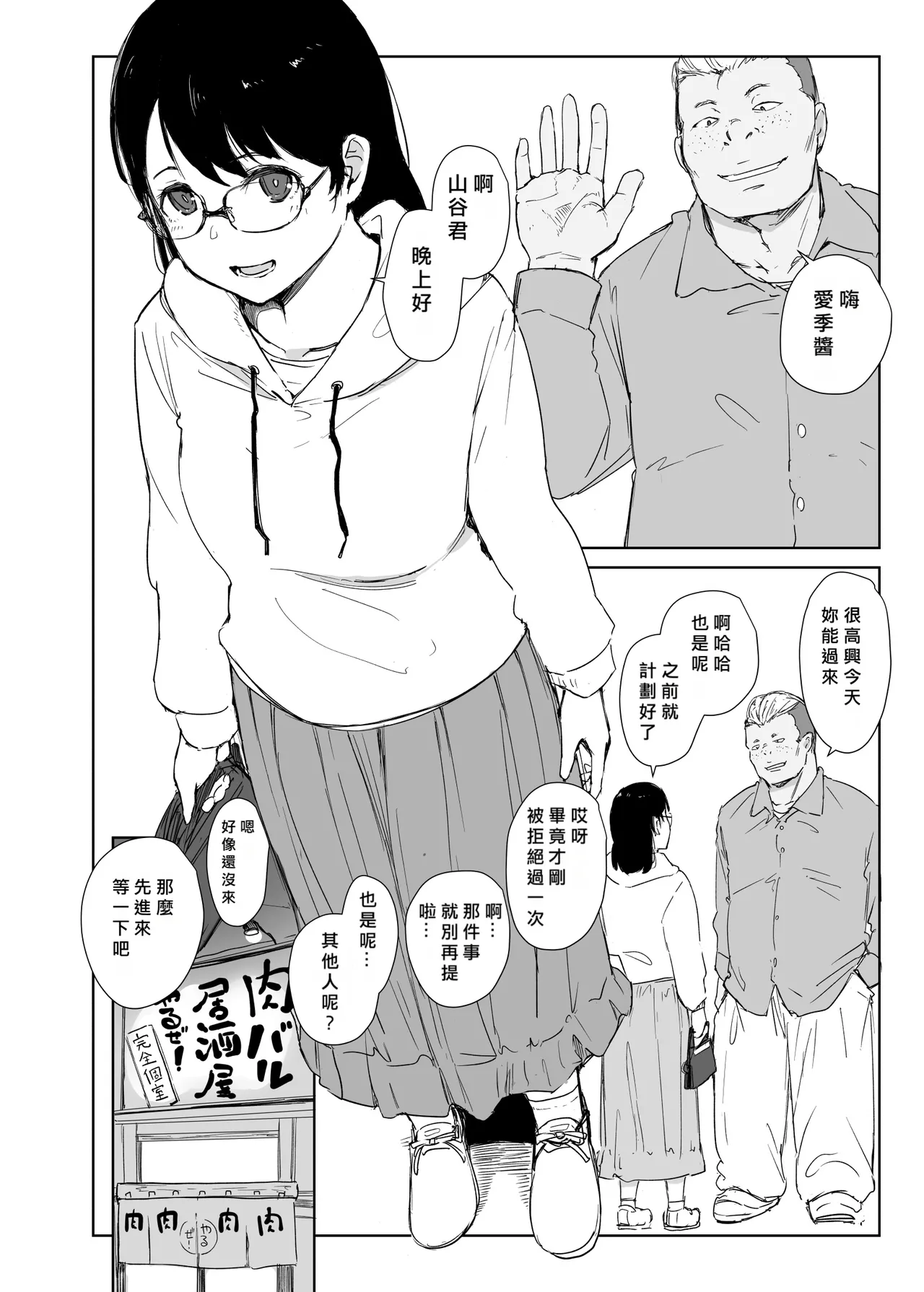 オレが先に好きだったんだ page 3 full