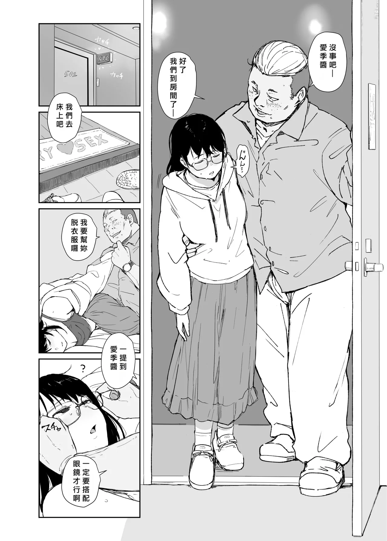 オレが先に好きだったんだ page 7 full