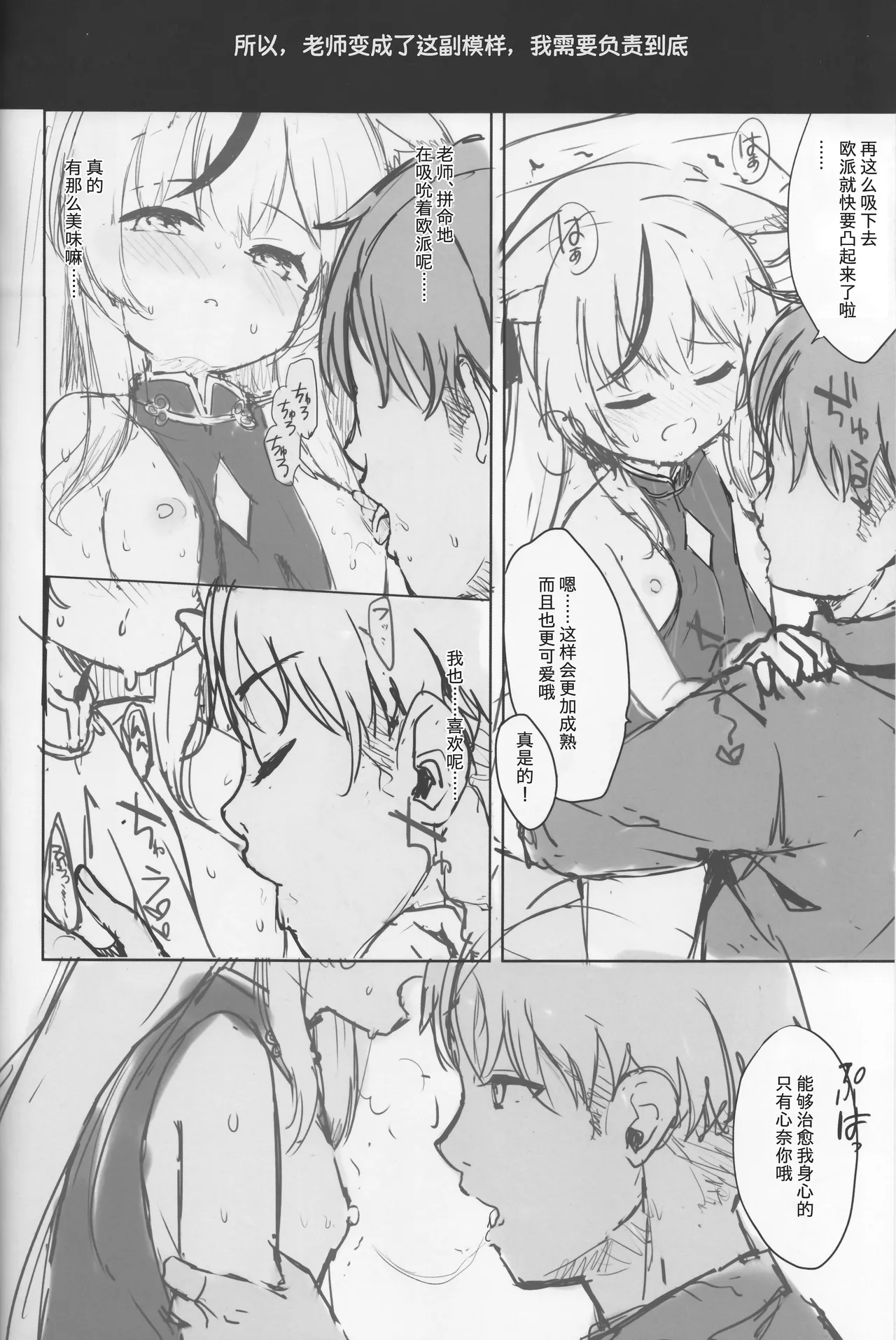 Kokona hon preview han page 3 full