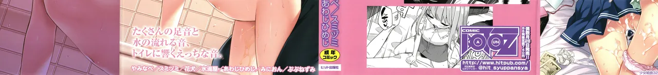 Shoujo Kumikyoku 32 page 2 full