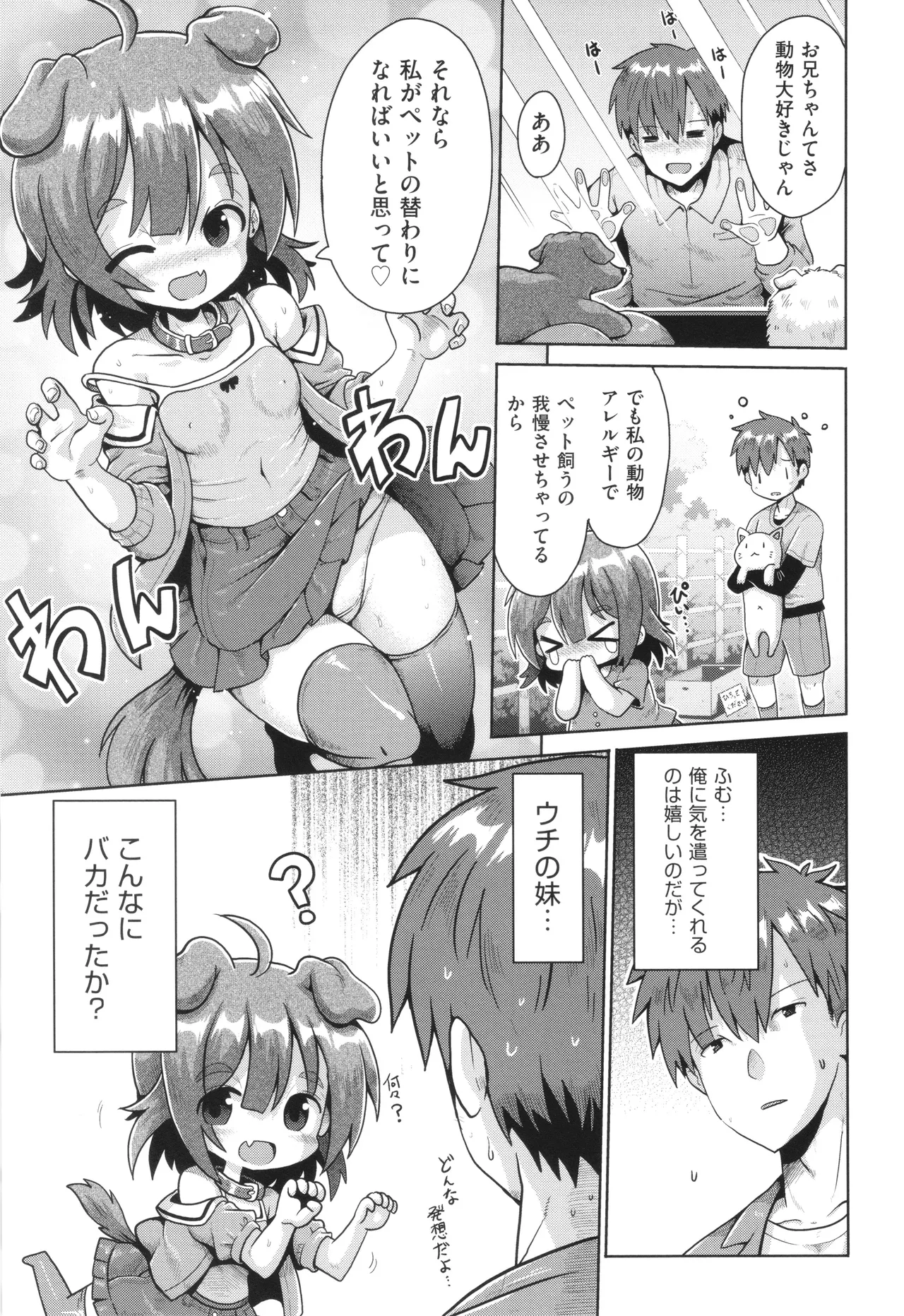 Shoujo Kumikyoku 32 page 6 full