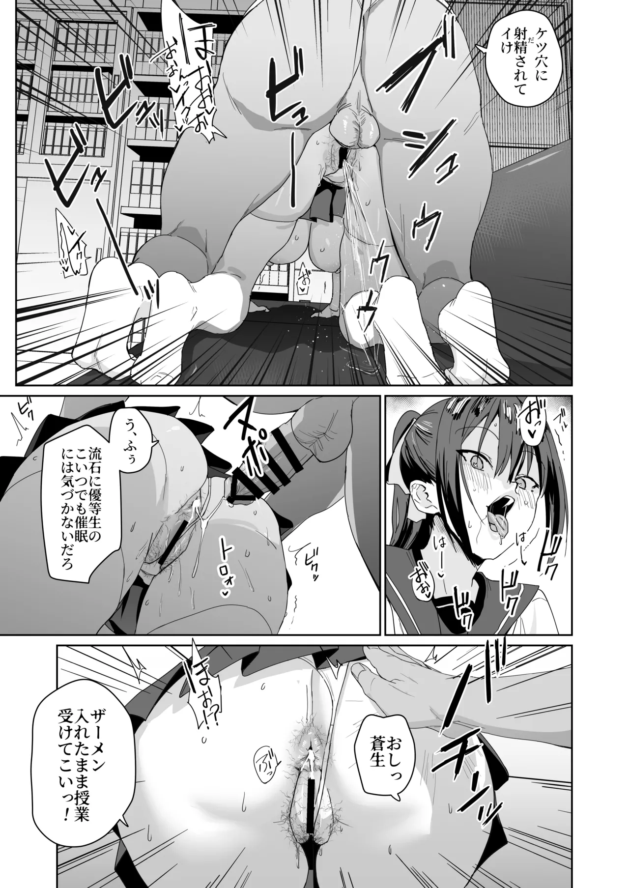 生活風紀委員蒼生玲香 page 6 full