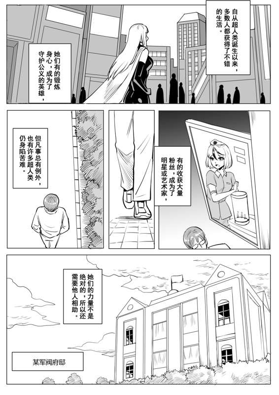 痛苦游戏互助小队 page 3 full