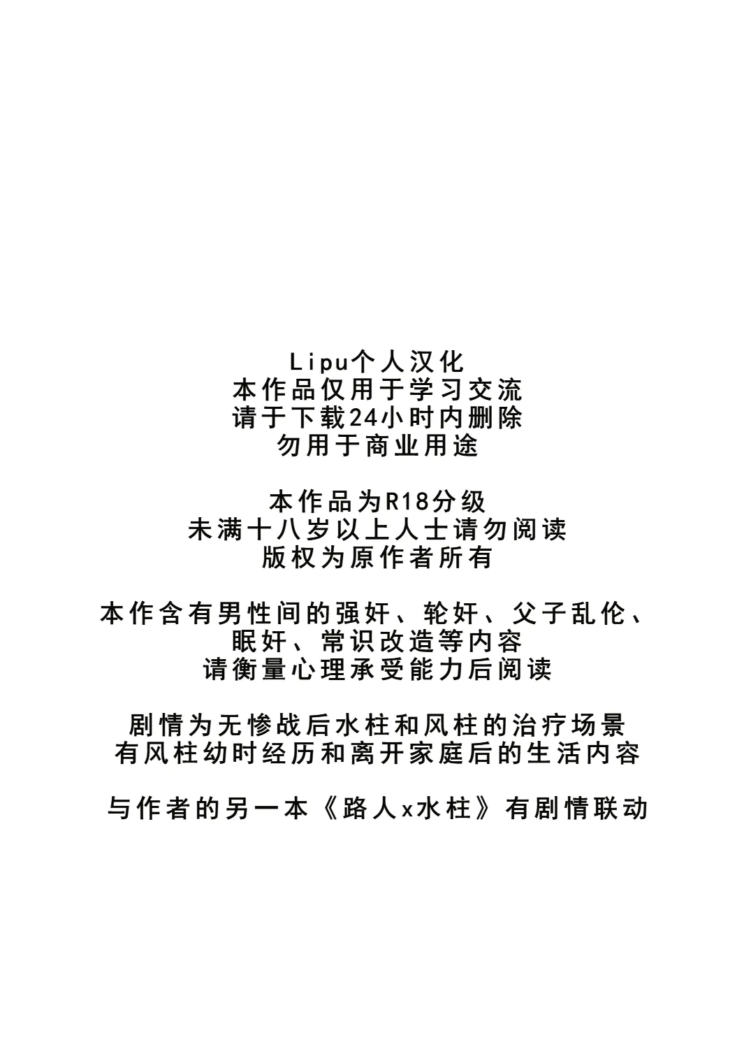 Mob Sane Konsuichoukyou Seigangu -Kazebashira Hen- page 2 full