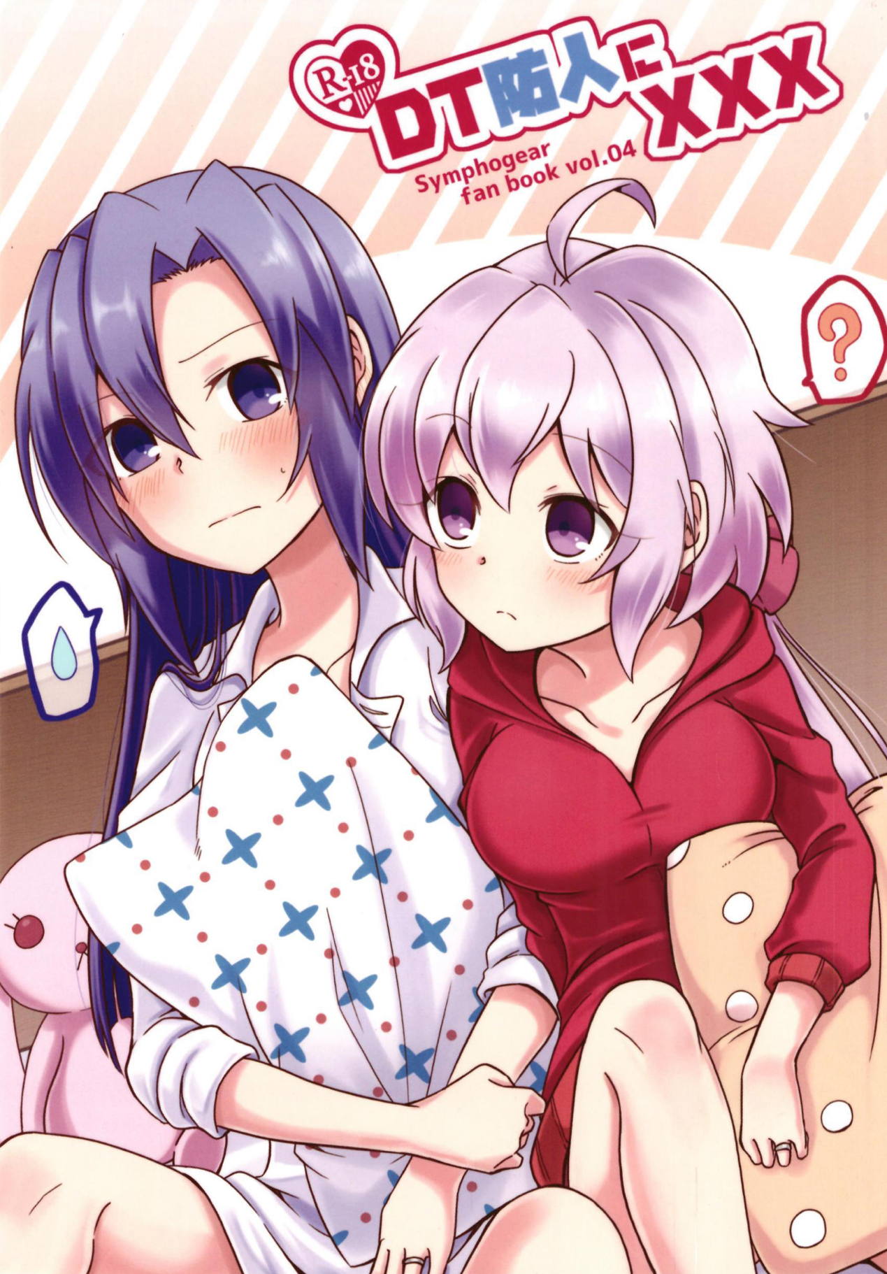 DT Sakimori ni XXX page 1 full