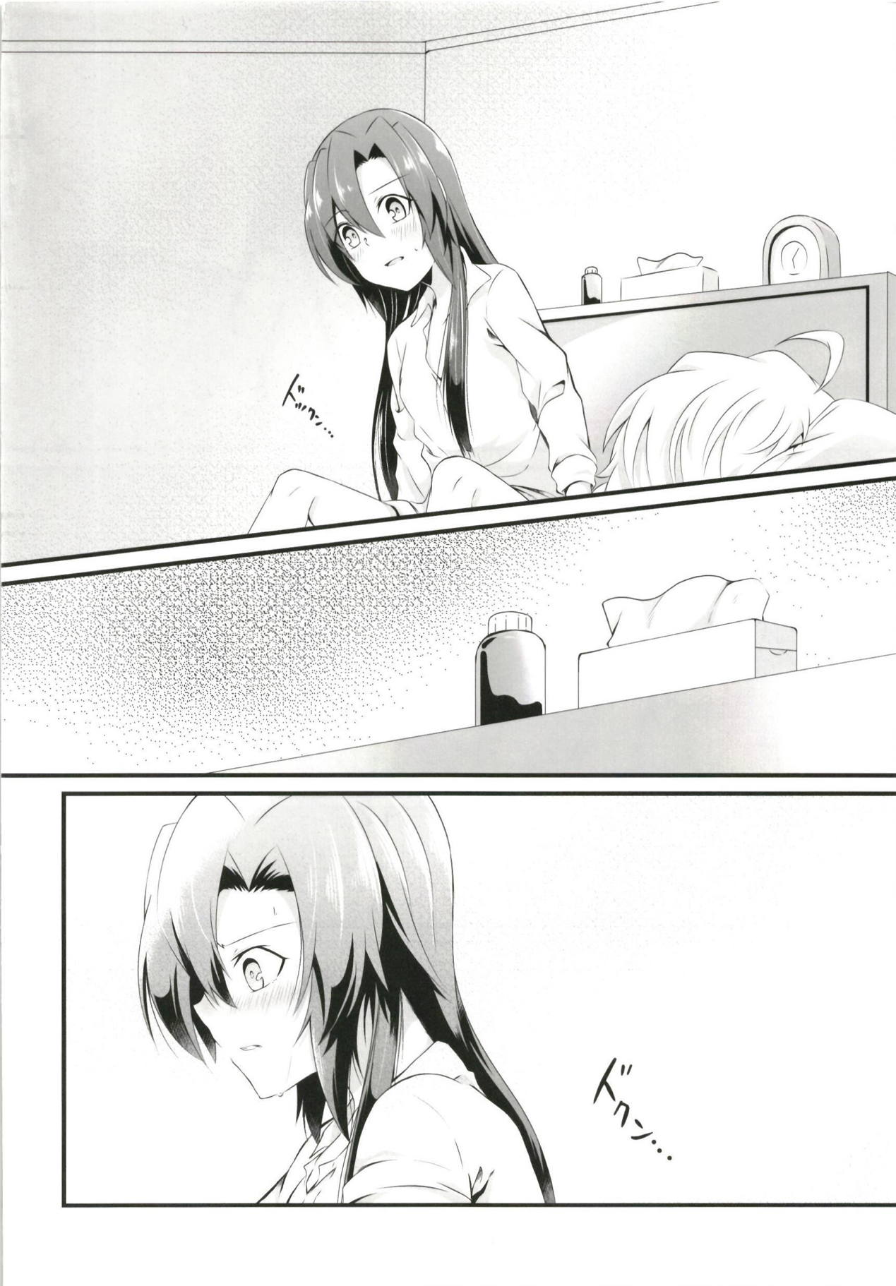 DT Sakimori ni XXX page 3 full