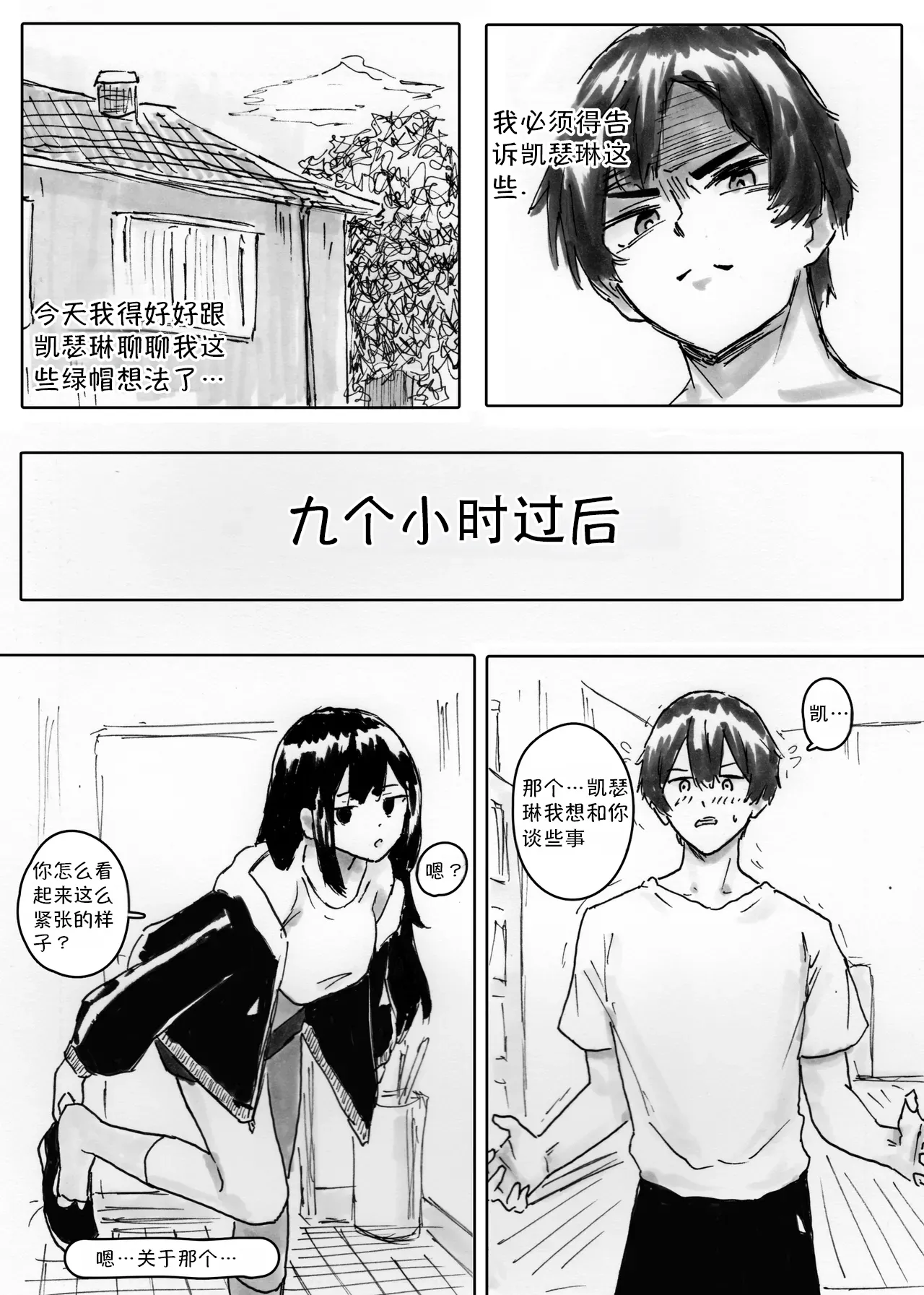 NTR Phone - Cathryn Special page 8 full