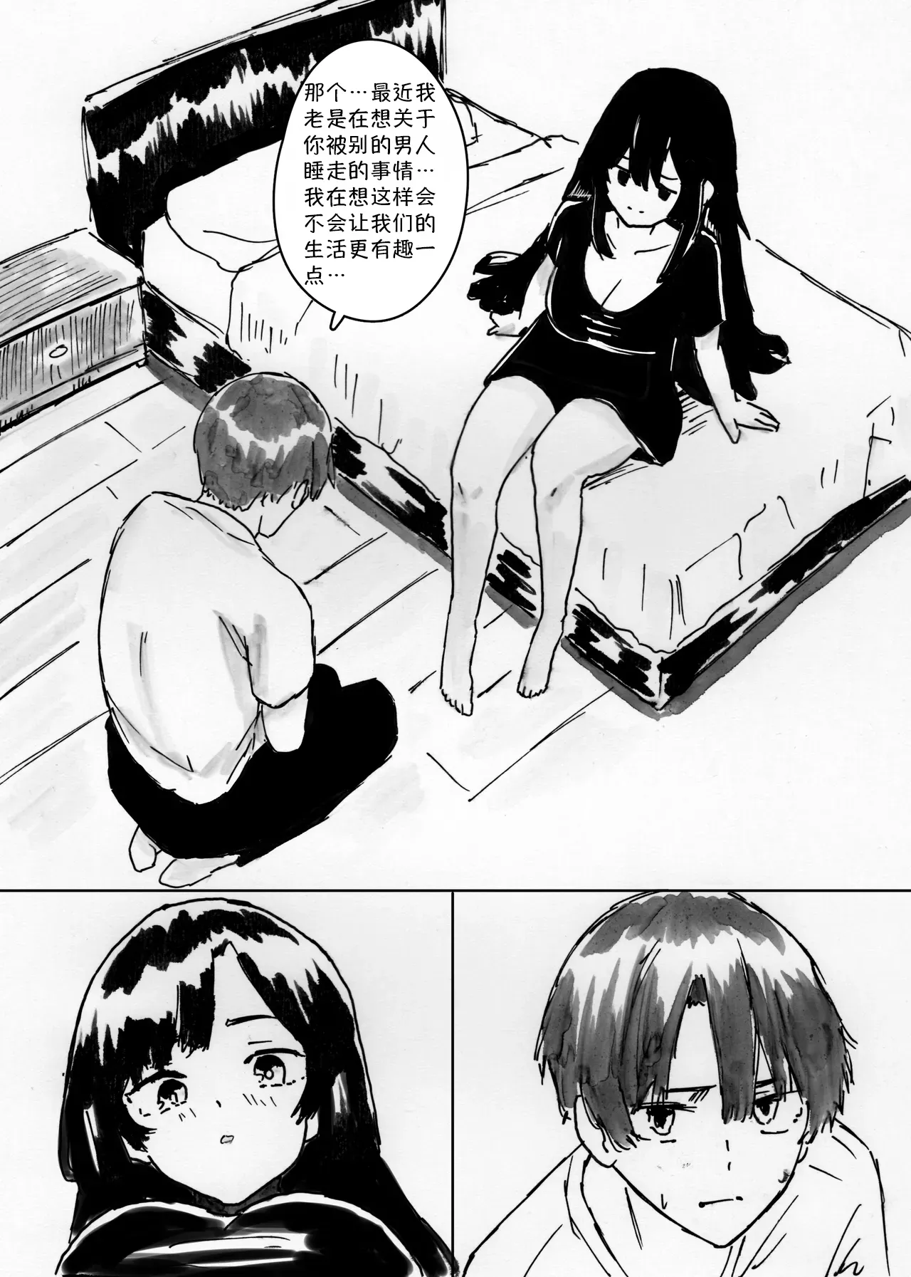 NTR Phone - Cathryn Special page 9 full