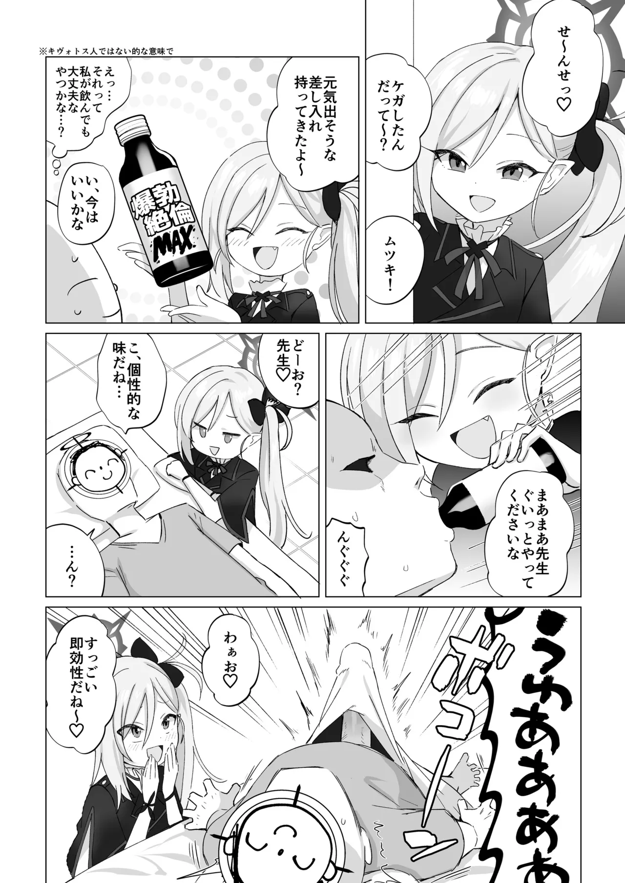 Kinkyuu Mission! Sensei no Bokki Inkei o Sakusei Seyo!! page 4 full