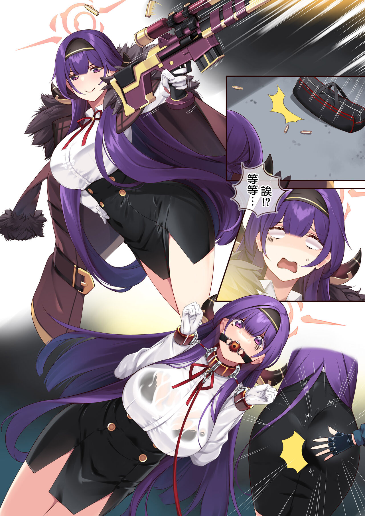 Aru o Cosplay suru no Hie-chan page 1 full